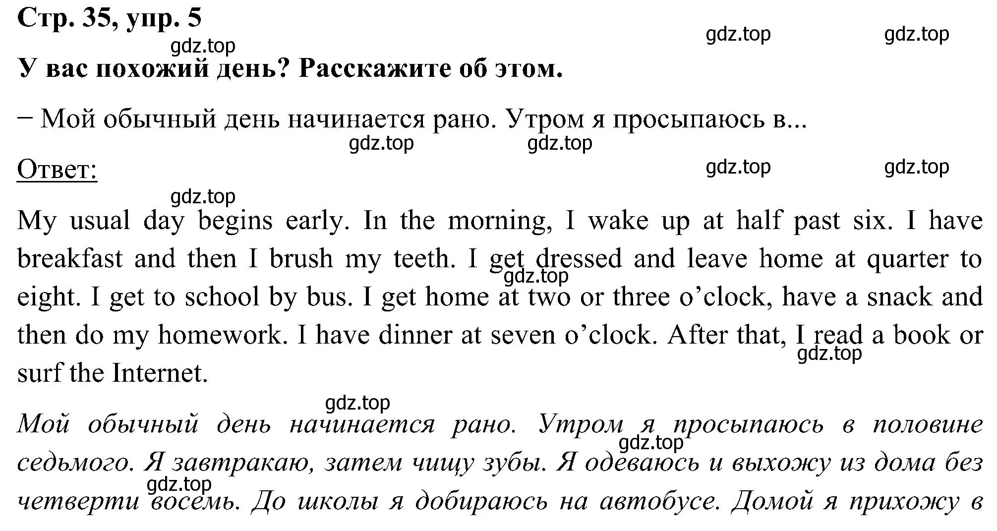 Решение номер 5 (страница 35) гдз по английскому языку 5 класс Комарова, Ларионова, учебник