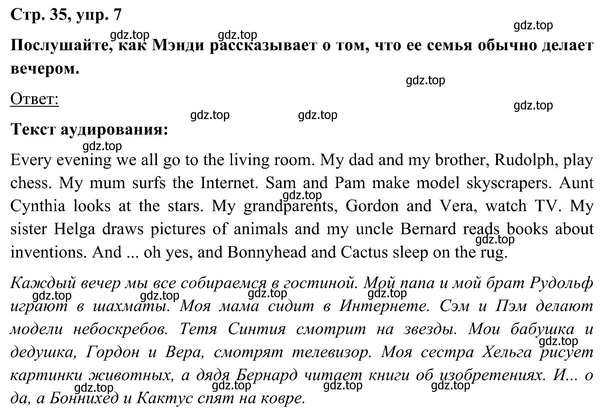 Решение номер 7 (страница 35) гдз по английскому языку 5 класс Комарова, Ларионова, учебник