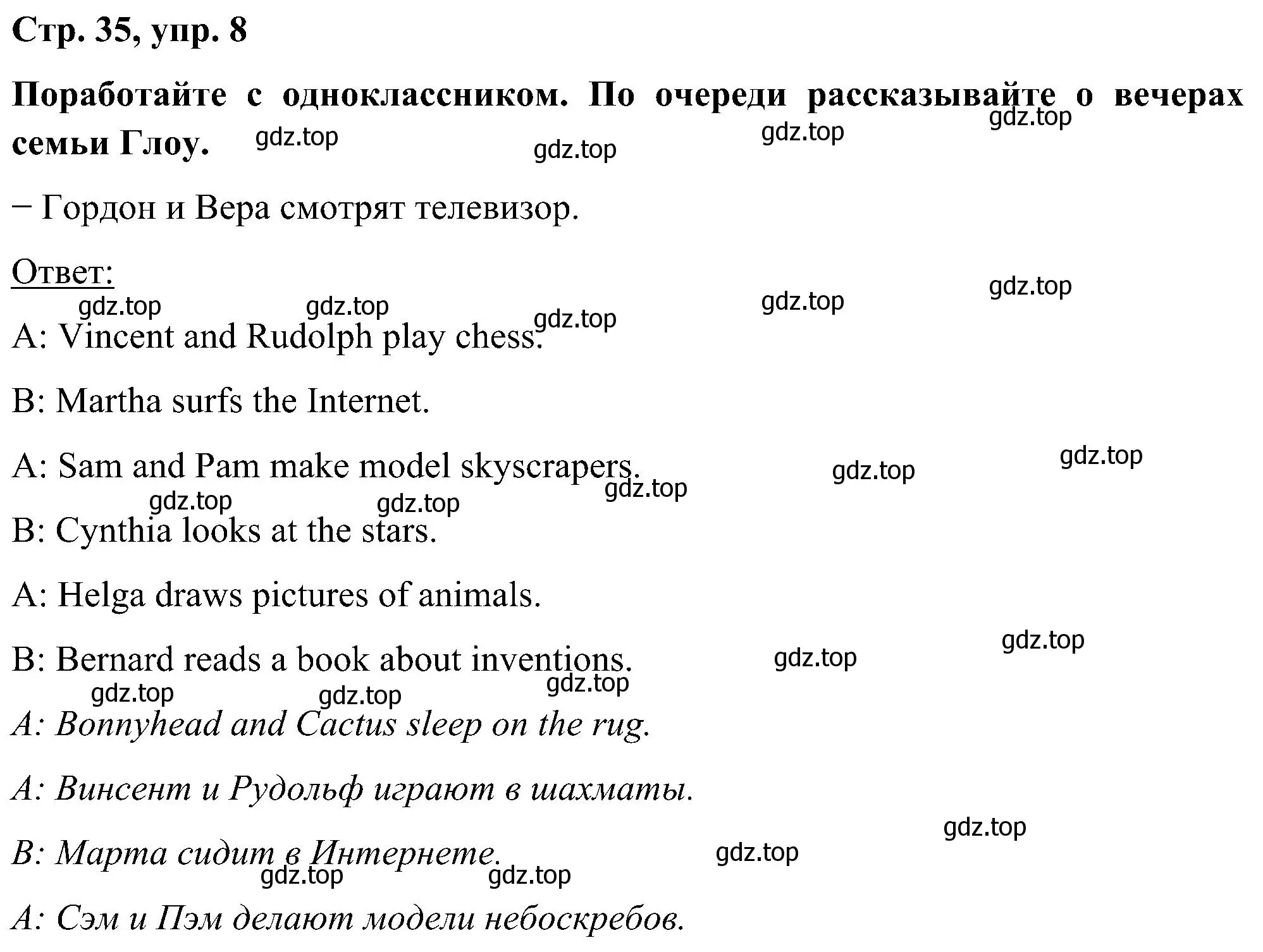 Решение номер 8 (страница 35) гдз по английскому языку 5 класс Комарова, Ларионова, учебник