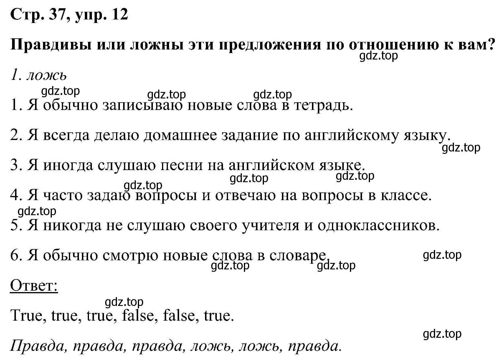 Решение номер 12 (страница 37) гдз по английскому языку 5 класс Комарова, Ларионова, учебник