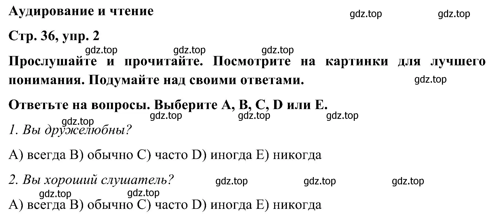 Решение номер 2 (страница 36) гдз по английскому языку 5 класс Комарова, Ларионова, учебник