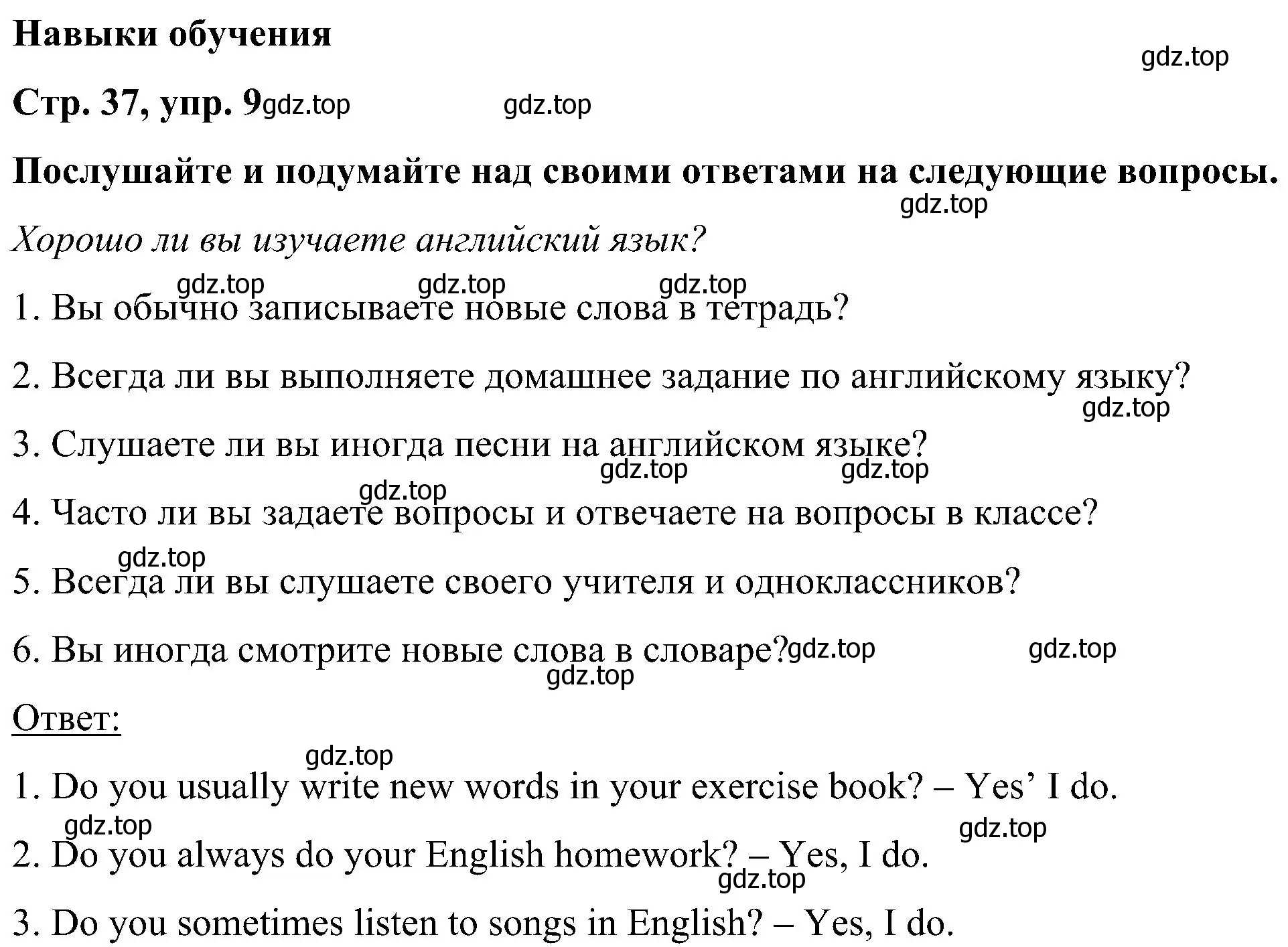 Решение номер 9 (страница 37) гдз по английскому языку 5 класс Комарова, Ларионова, учебник