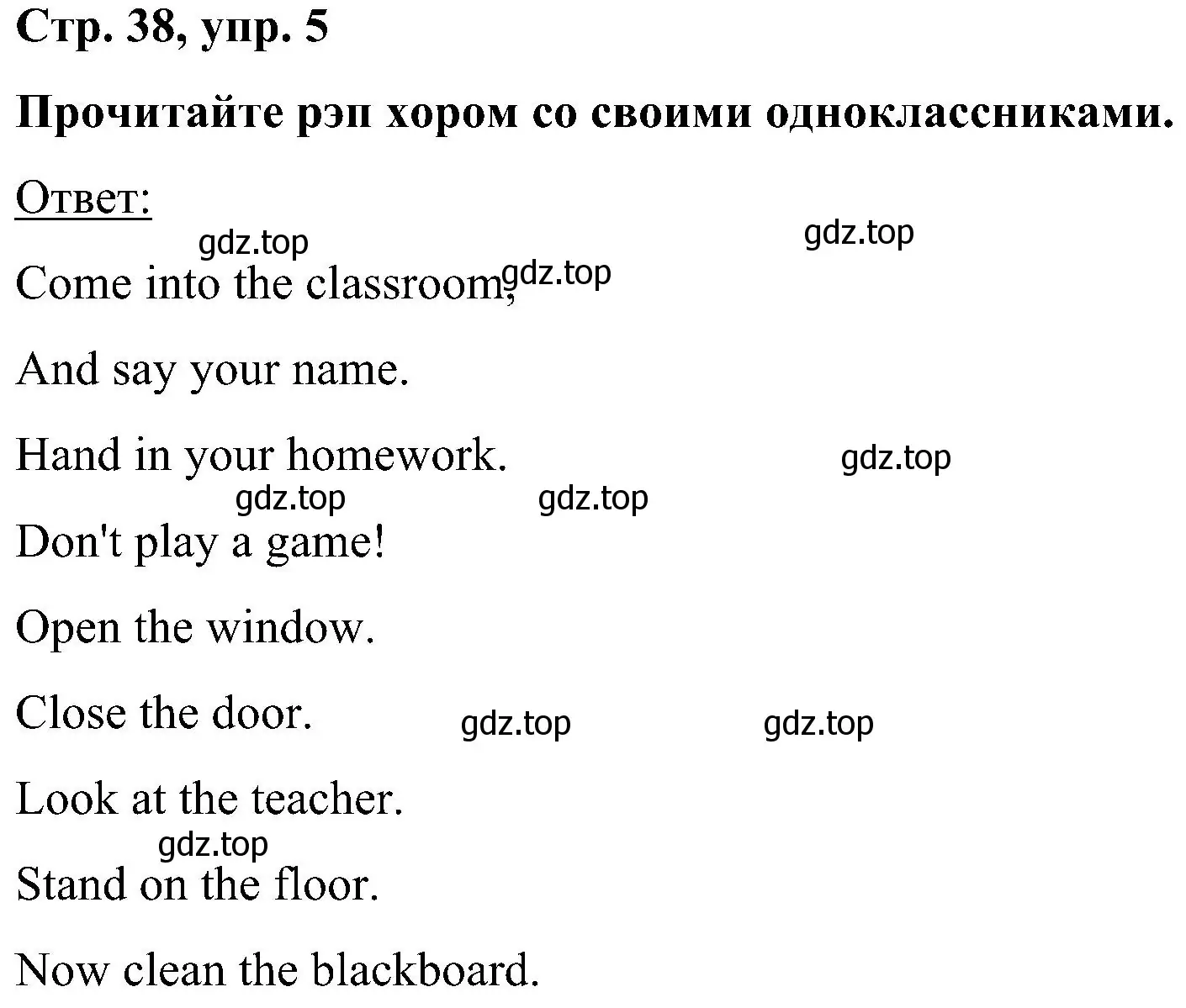 Решение номер 5 (страница 38) гдз по английскому языку 5 класс Комарова, Ларионова, учебник