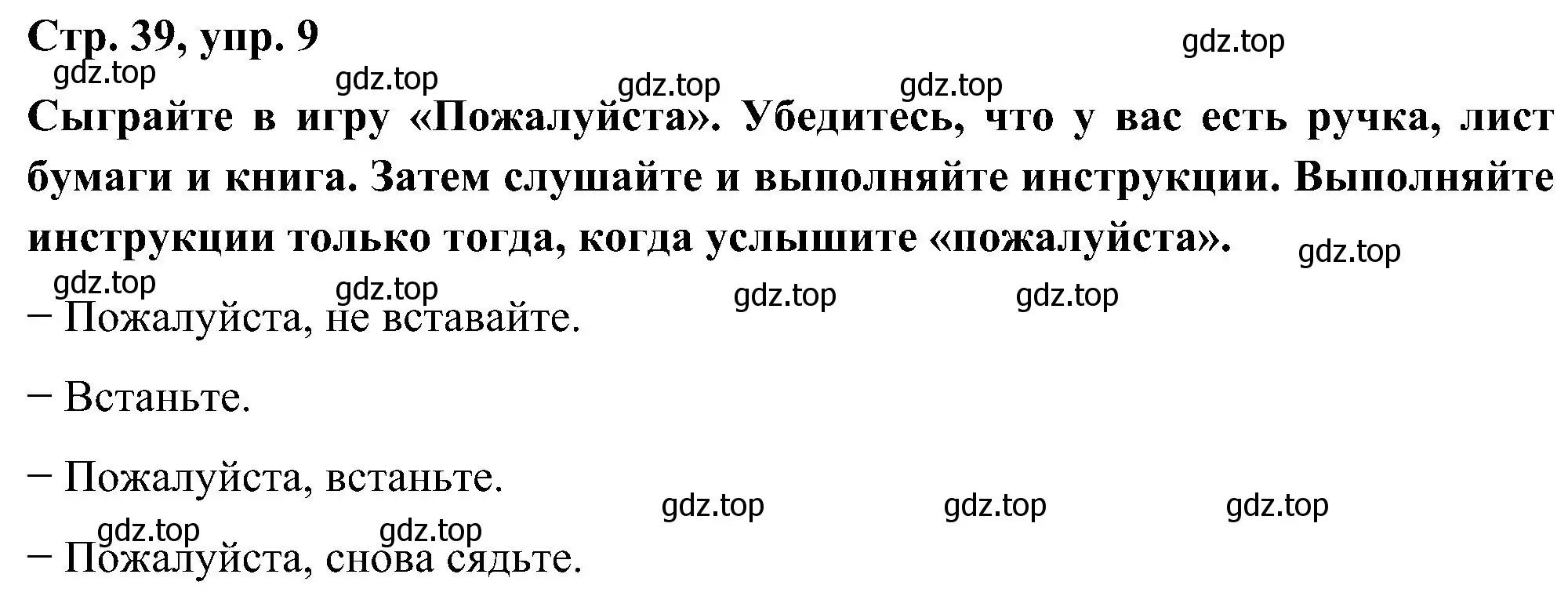 Решение номер 9 (страница 39) гдз по английскому языку 5 класс Комарова, Ларионова, учебник