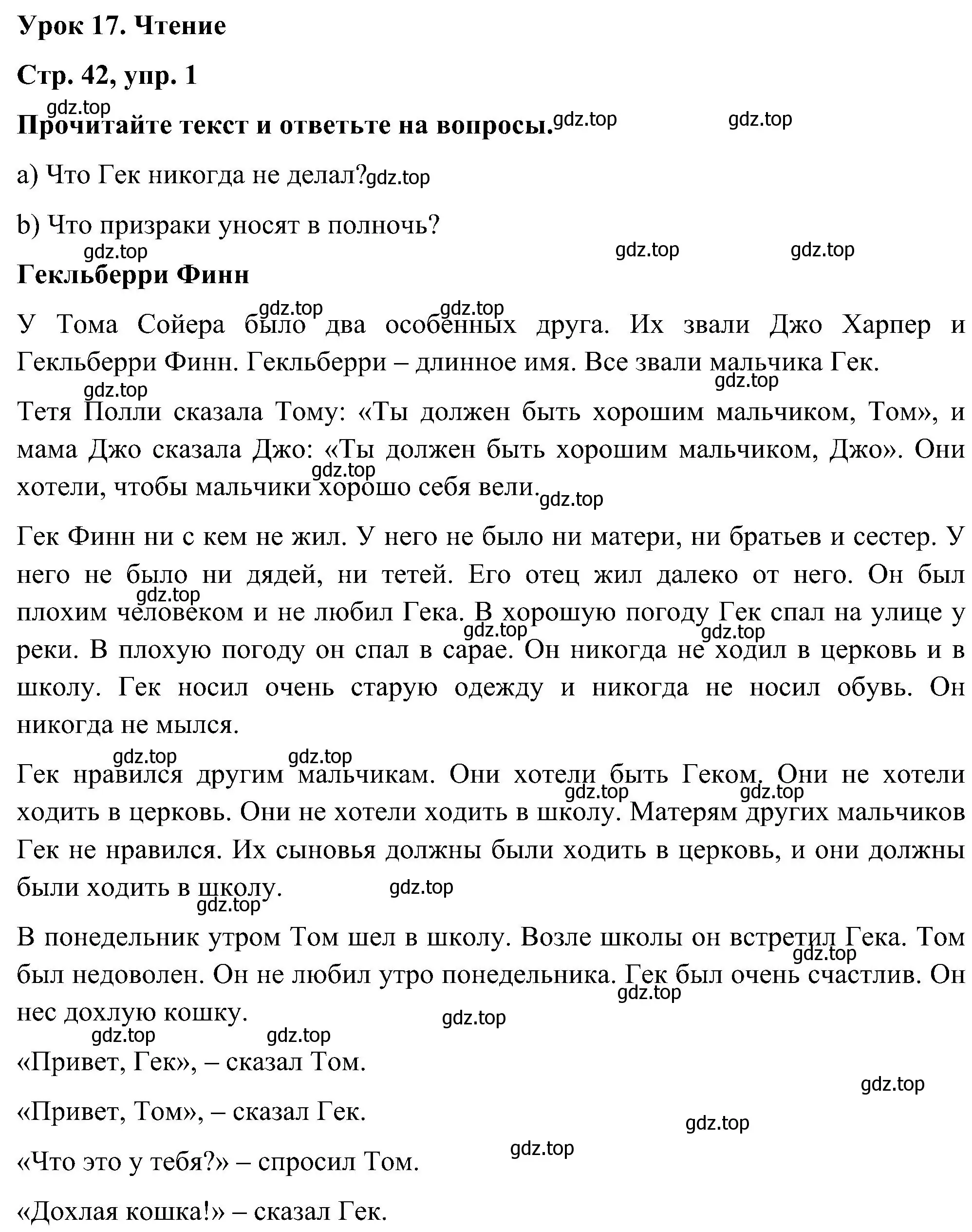 Решение номер 1 (страница 42) гдз по английскому языку 5 класс Комарова, Ларионова, учебник