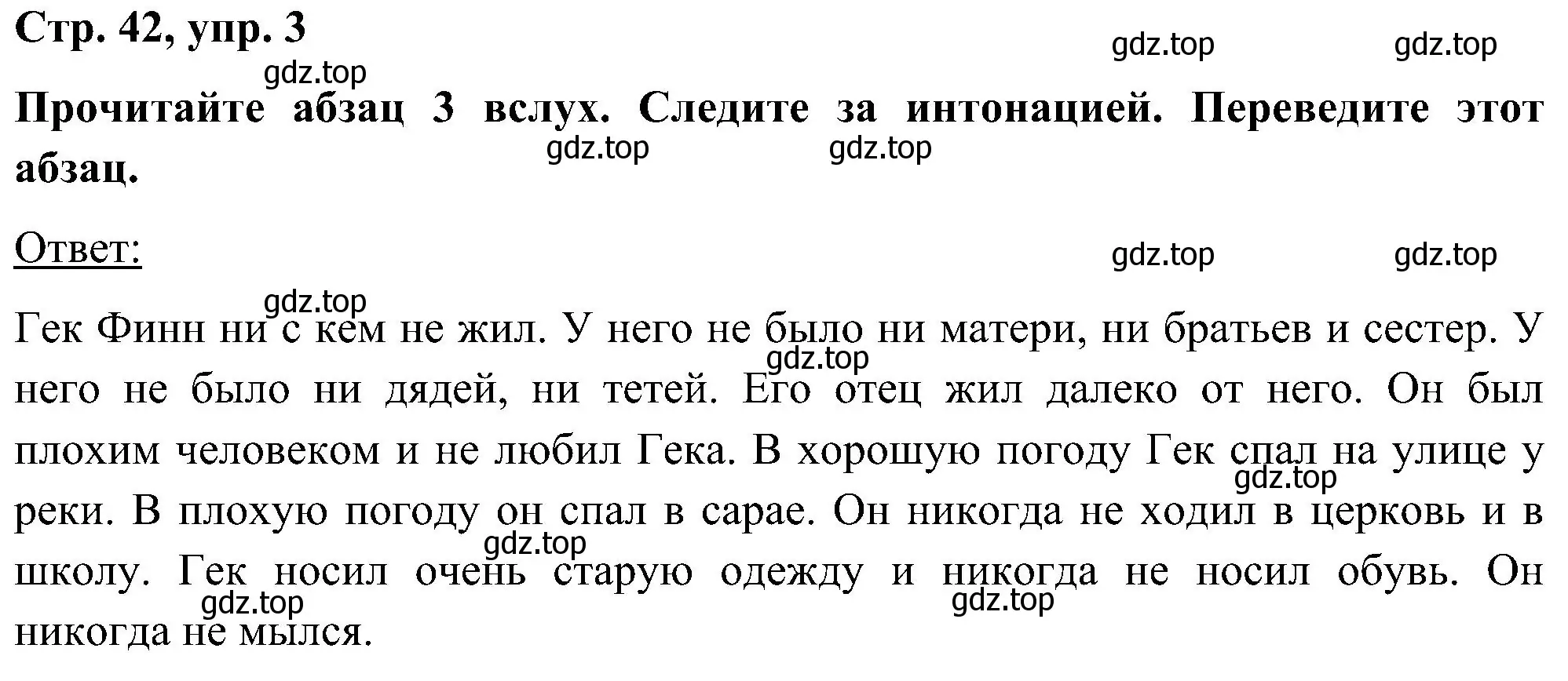 Решение номер 3 (страница 42) гдз по английскому языку 5 класс Комарова, Ларионова, учебник