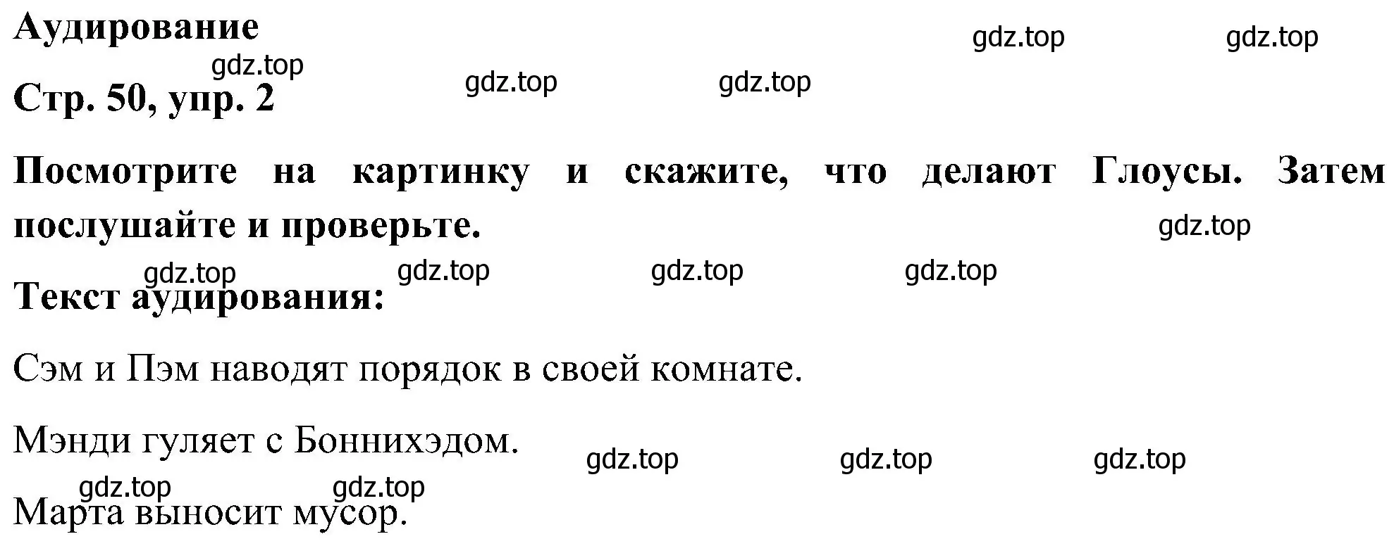 Решение номер 2 (страница 50) гдз по английскому языку 5 класс Комарова, Ларионова, учебник