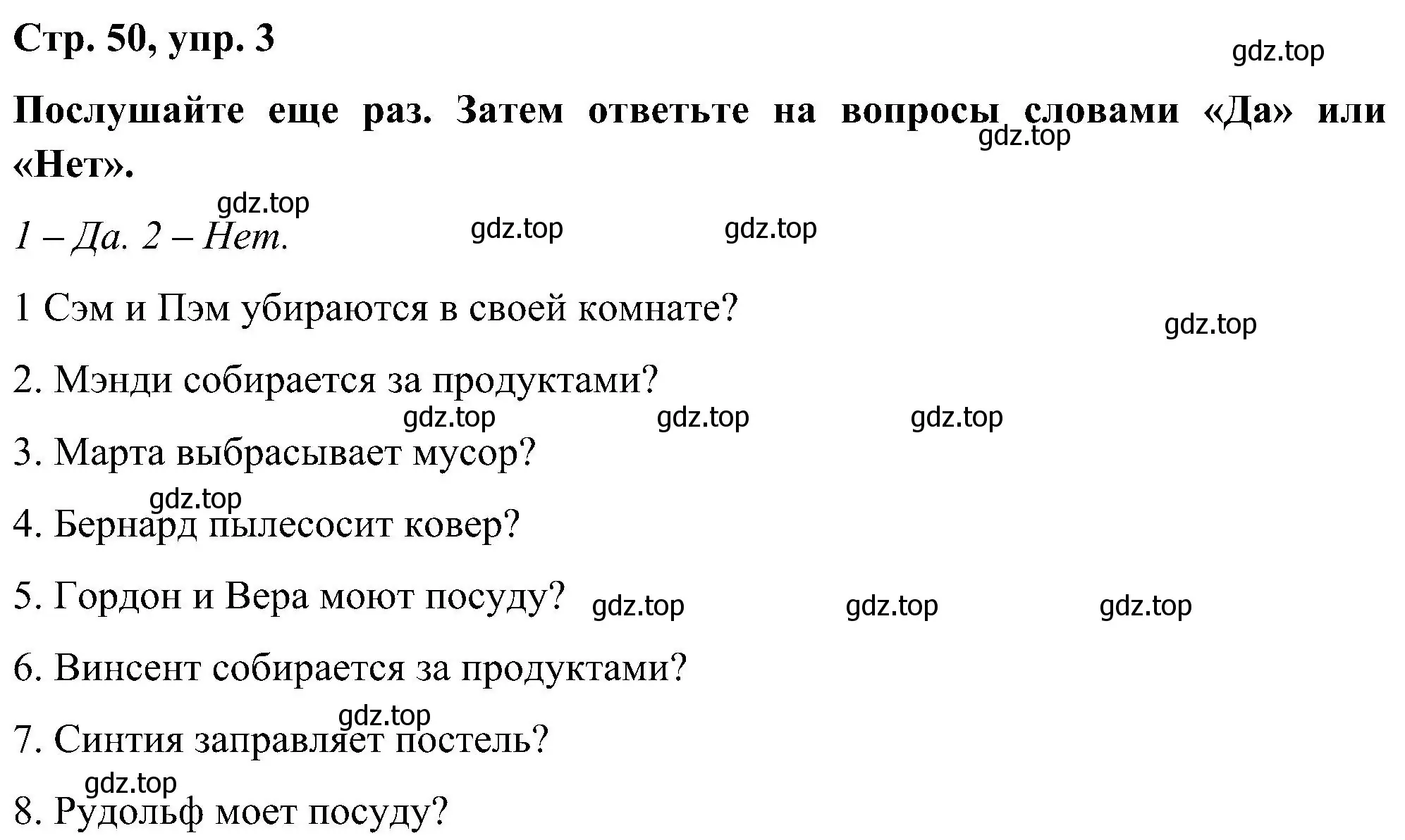 Решение номер 3 (страница 50) гдз по английскому языку 5 класс Комарова, Ларионова, учебник