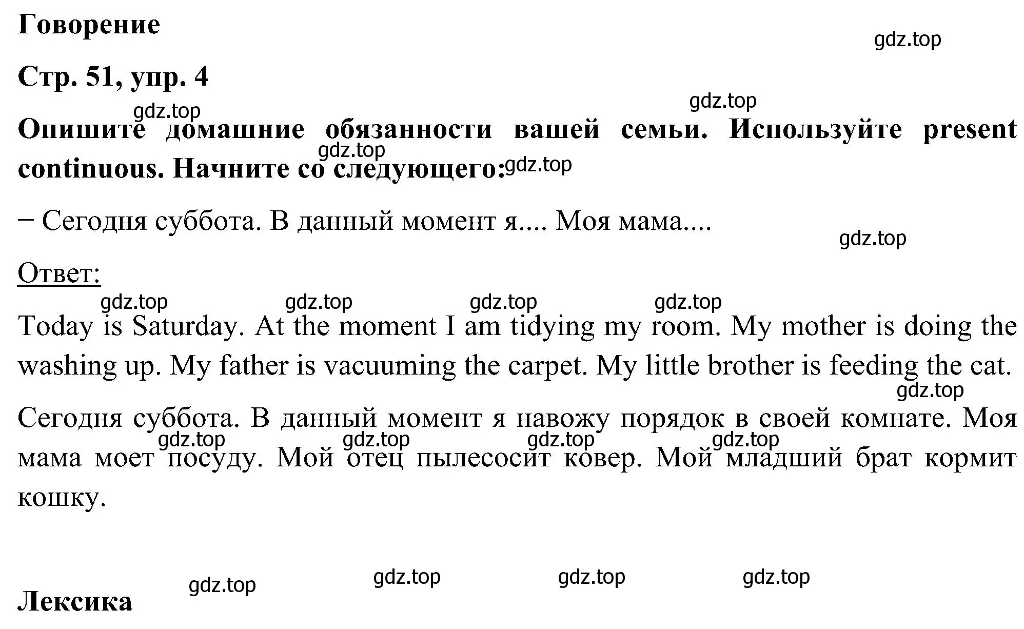 Решение номер 4 (страница 51) гдз по английскому языку 5 класс Комарова, Ларионова, учебник