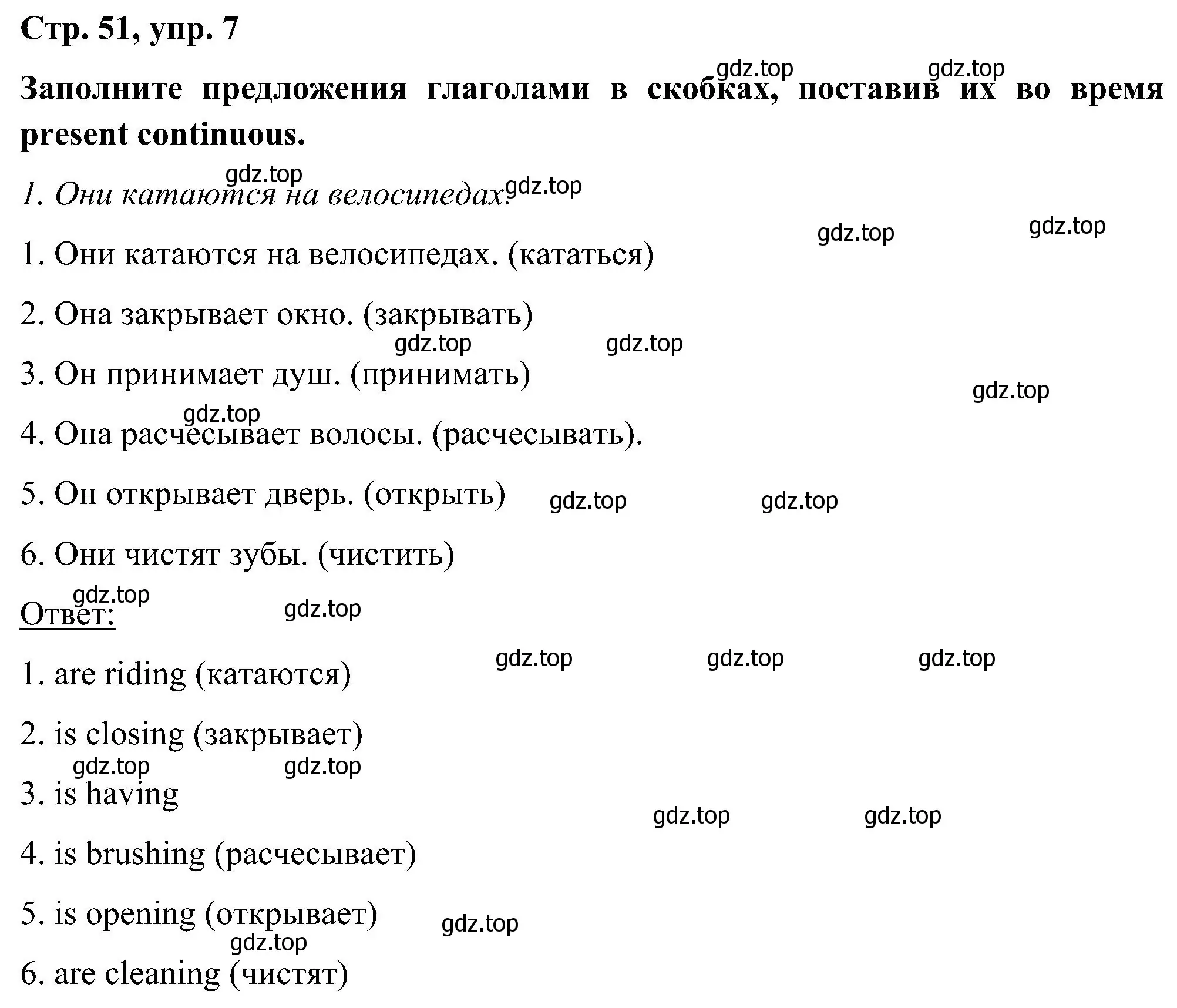 Решение номер 7 (страница 51) гдз по английскому языку 5 класс Комарова, Ларионова, учебник