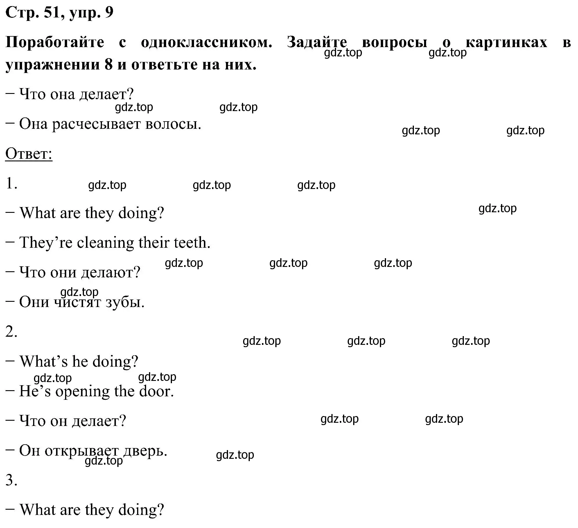Решение номер 9 (страница 51) гдз по английскому языку 5 класс Комарова, Ларионова, учебник