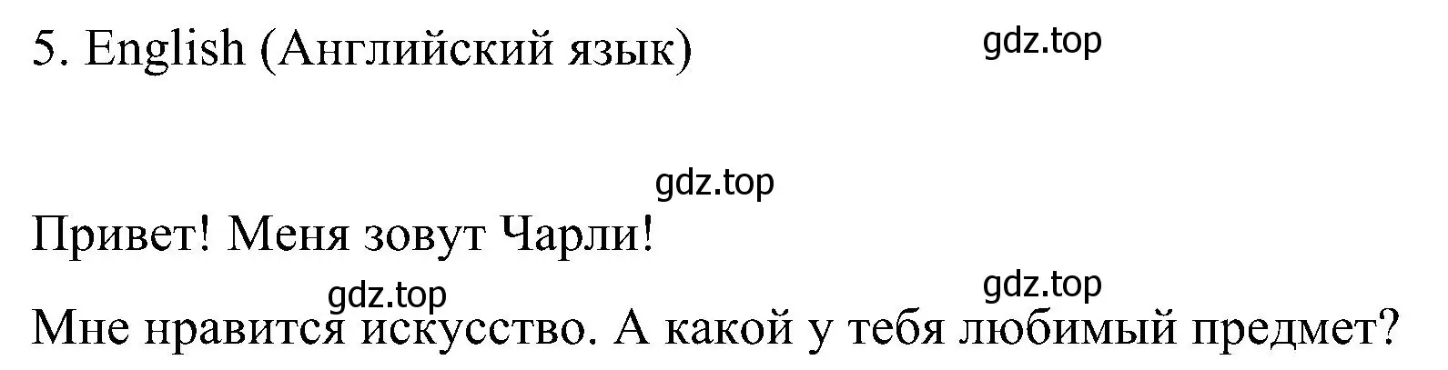 Решение номер 5 (страница 19) гдз по английскому языку 5 класс Комарова, Ларионова, учебник