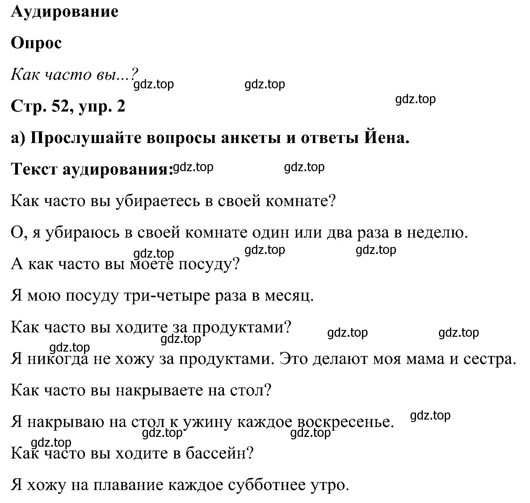 Решение номер 2 (страница 52) гдз по английскому языку 5 класс Комарова, Ларионова, учебник