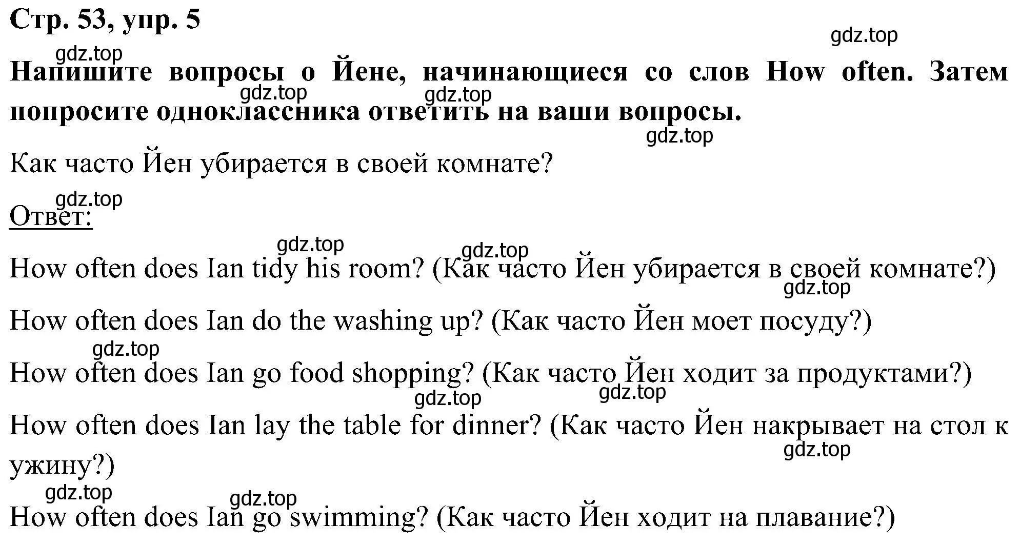 Решение номер 5 (страница 53) гдз по английскому языку 5 класс Комарова, Ларионова, учебник