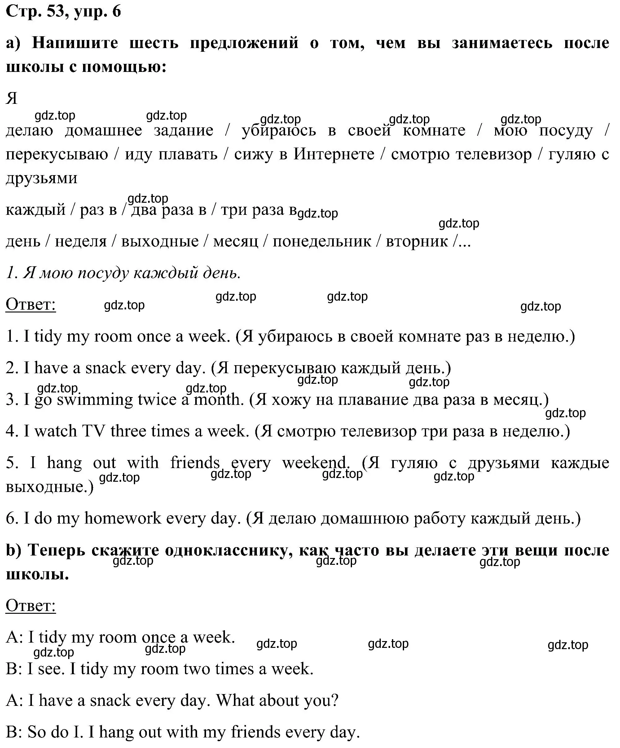 Решение номер 6 (страница 53) гдз по английскому языку 5 класс Комарова, Ларионова, учебник