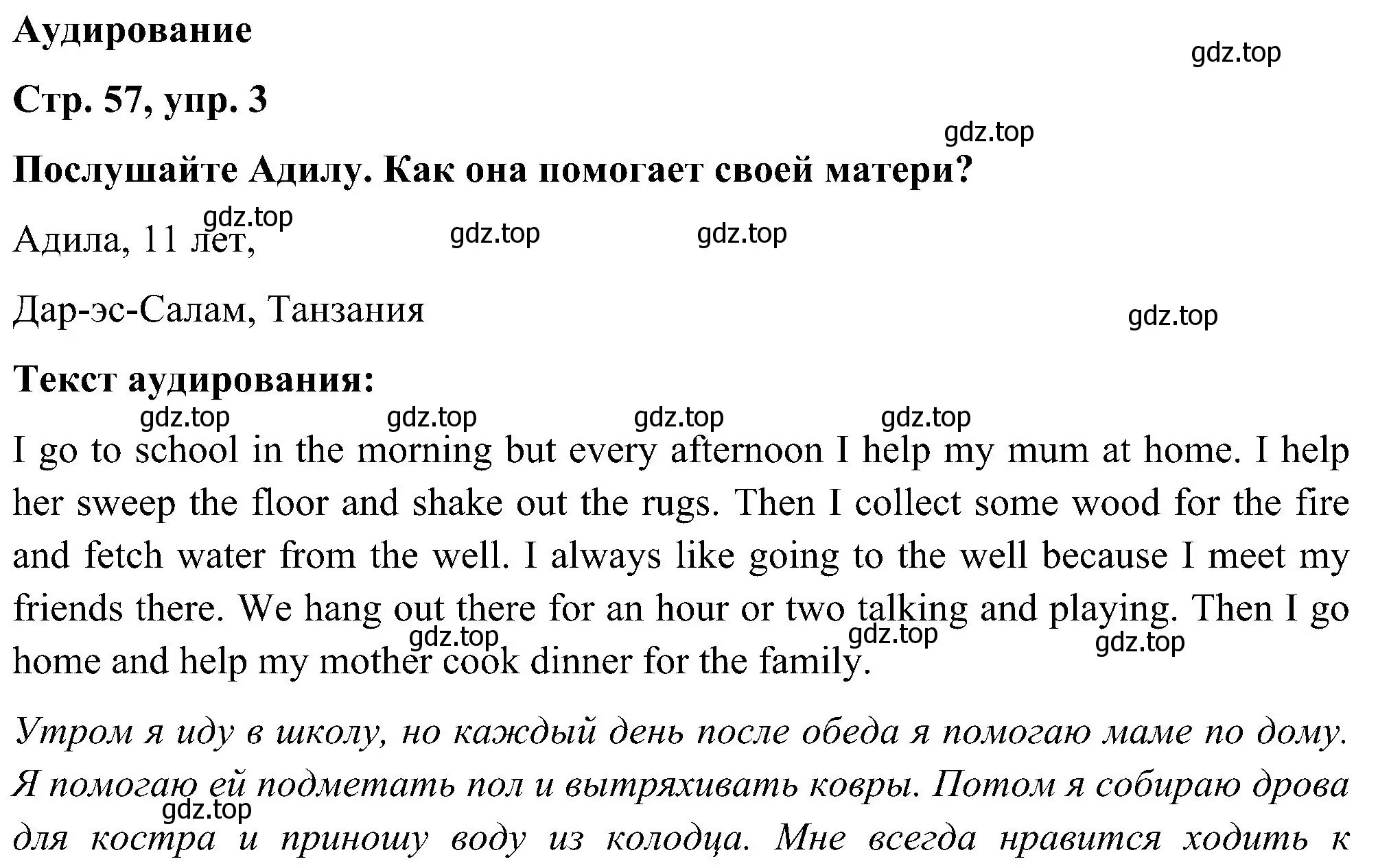 Решение номер 3 (страница 57) гдз по английскому языку 5 класс Комарова, Ларионова, учебник