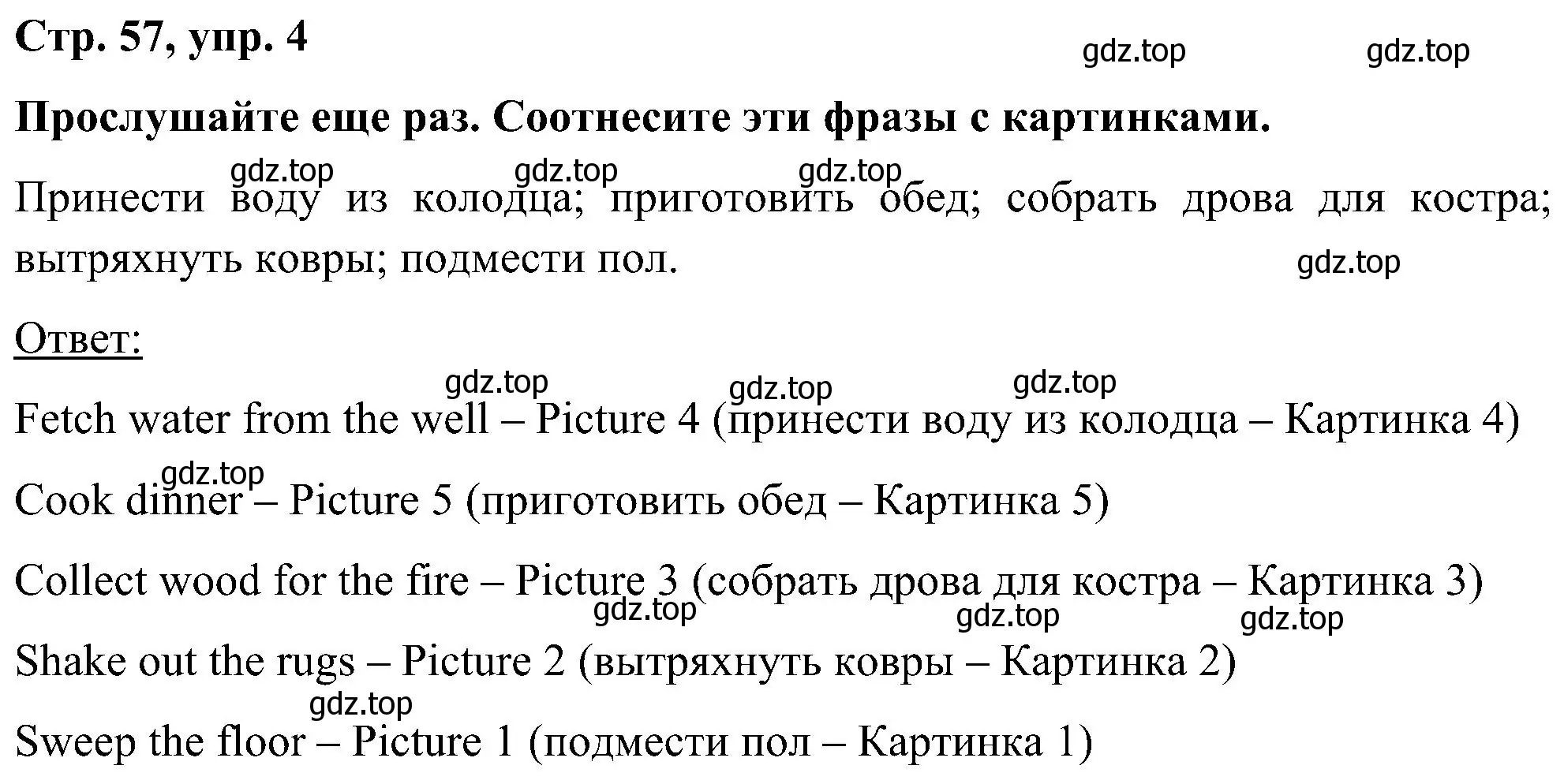 Решение номер 4 (страница 57) гдз по английскому языку 5 класс Комарова, Ларионова, учебник