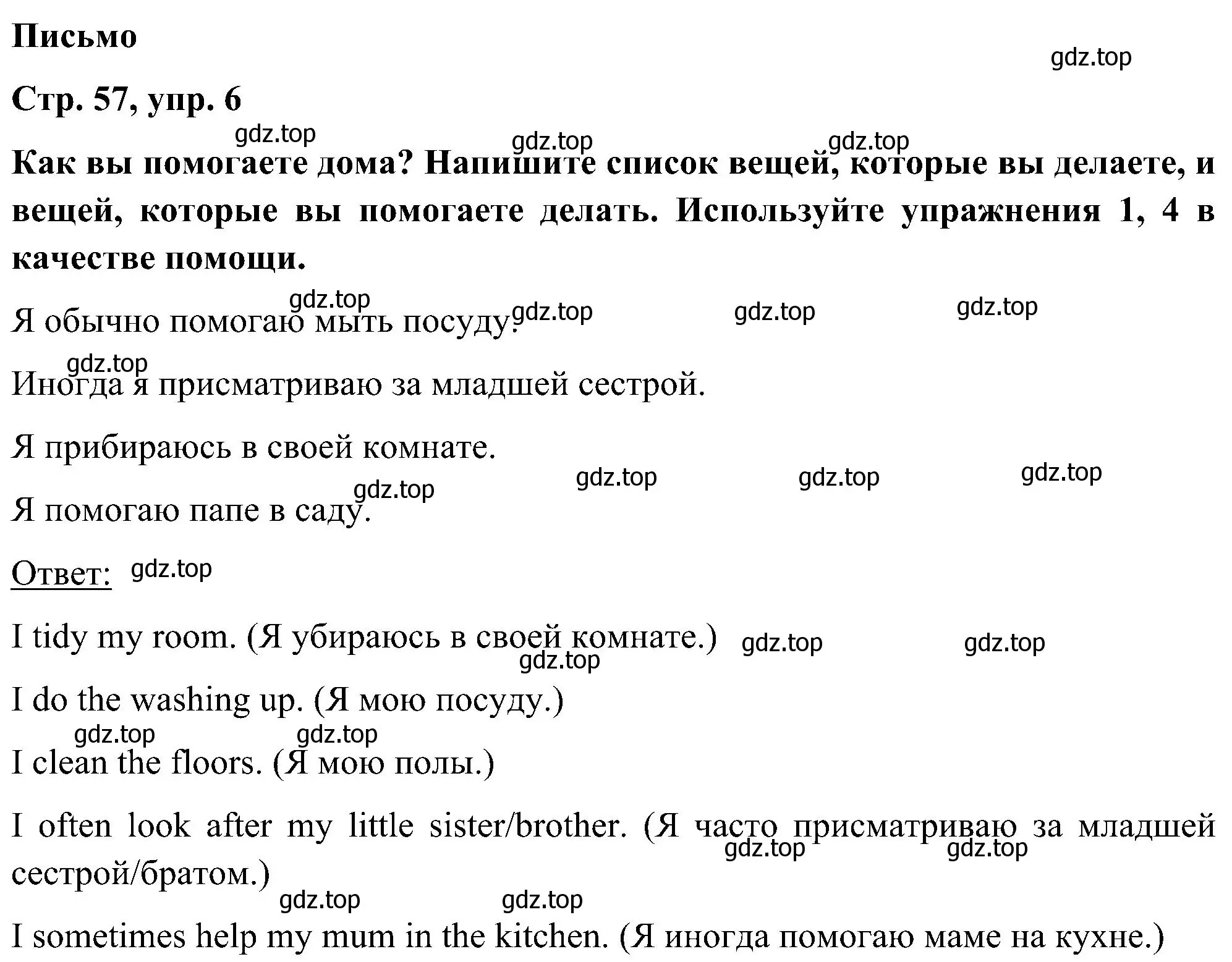 Решение номер 6 (страница 57) гдз по английскому языку 5 класс Комарова, Ларионова, учебник