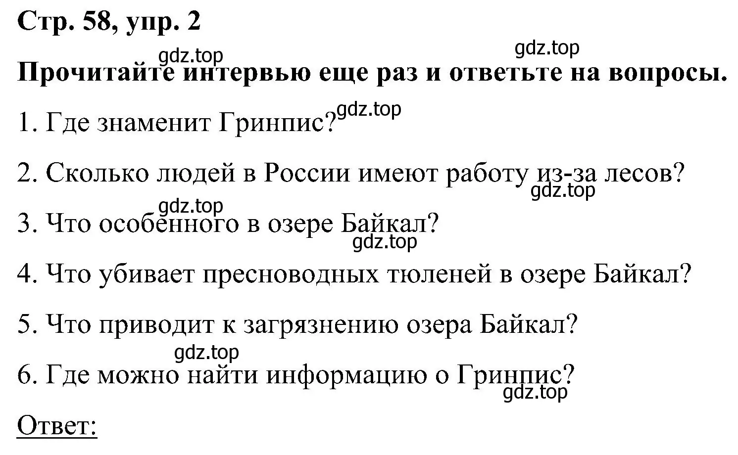 Решение номер 2 (страница 58) гдз по английскому языку 5 класс Комарова, Ларионова, учебник