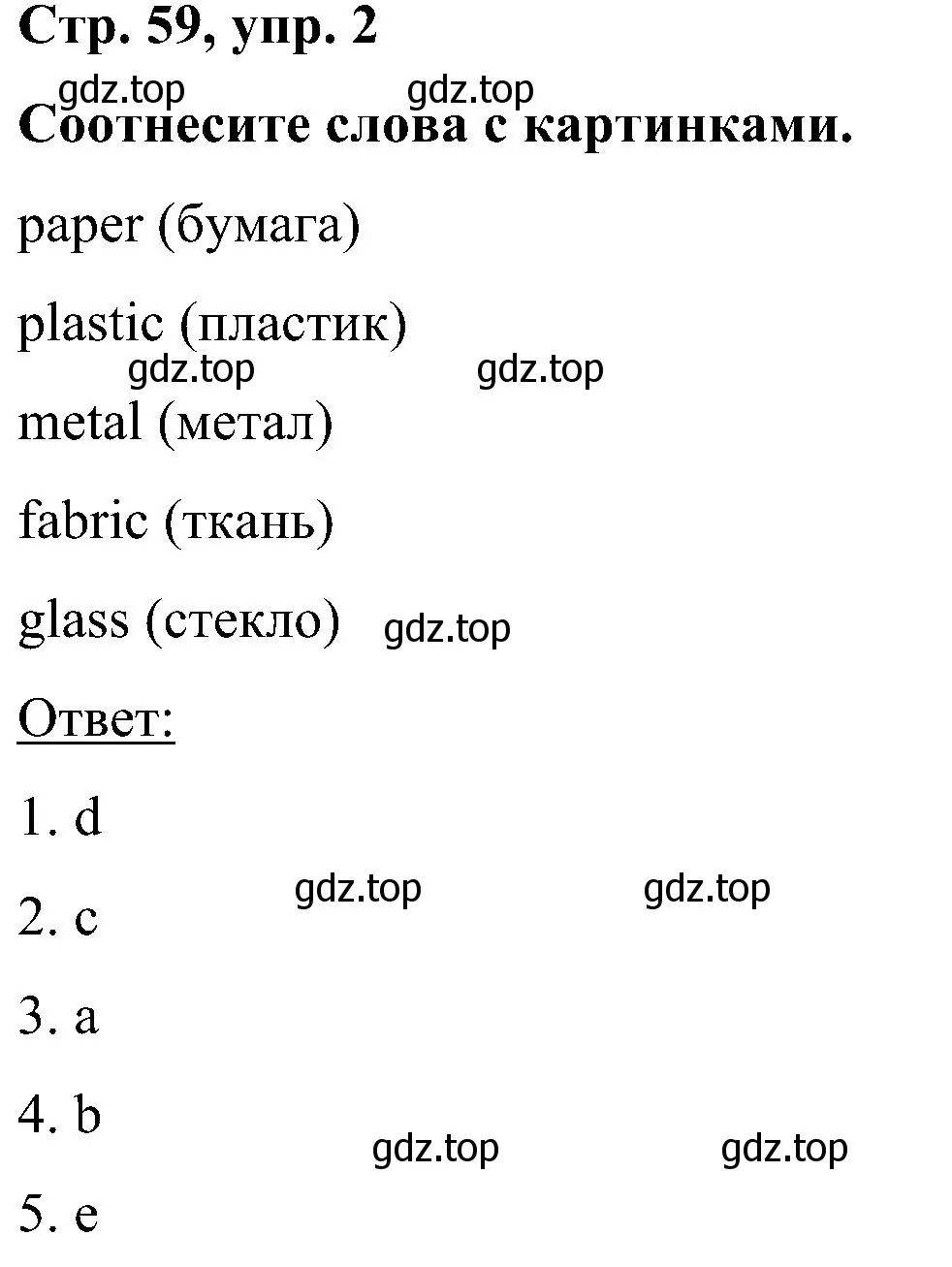 Решение номер 2 (страница 59) гдз по английскому языку 5 класс Комарова, Ларионова, учебник