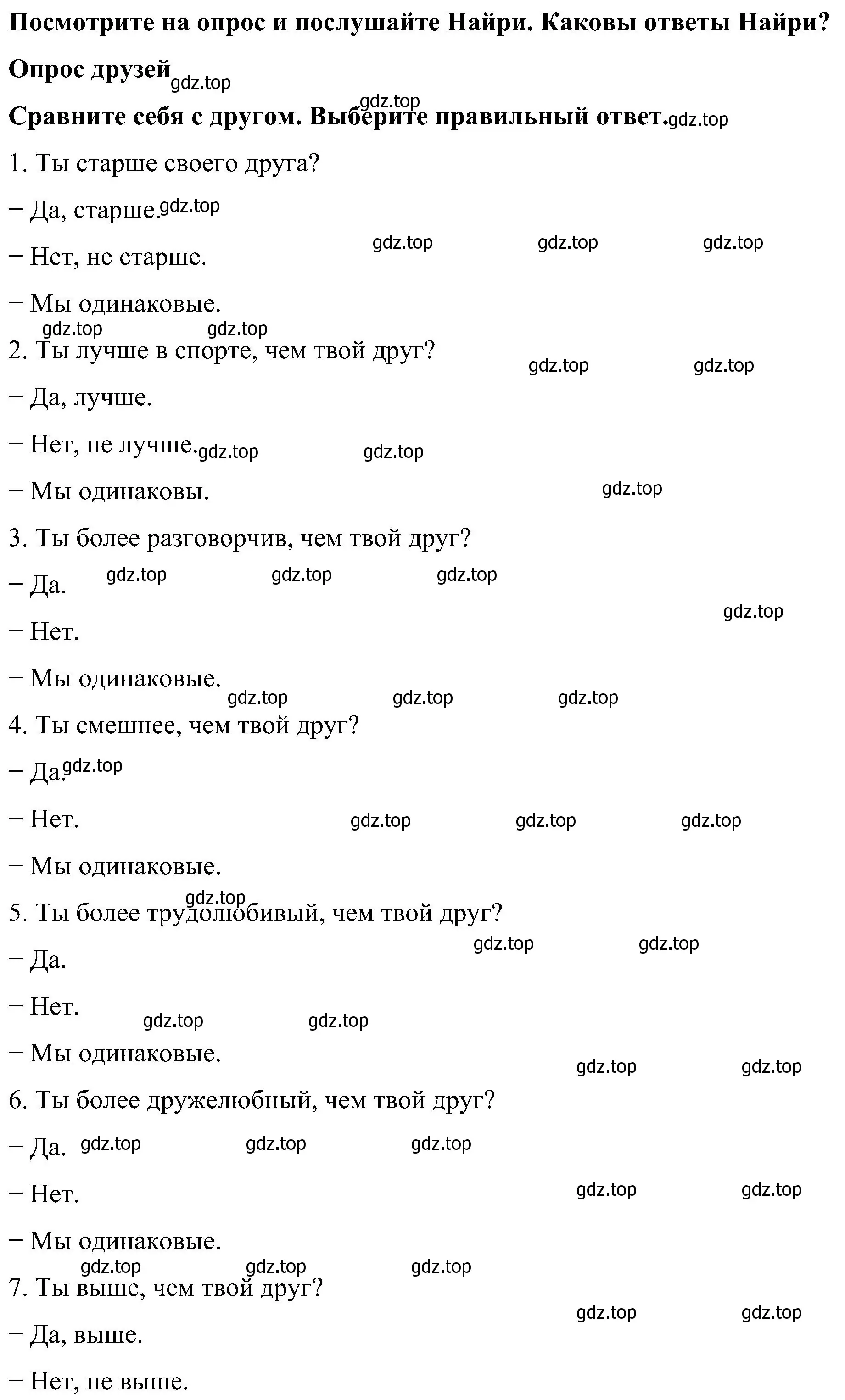 Решение номер 3 (страница 64) гдз по английскому языку 5 класс Комарова, Ларионова, учебник