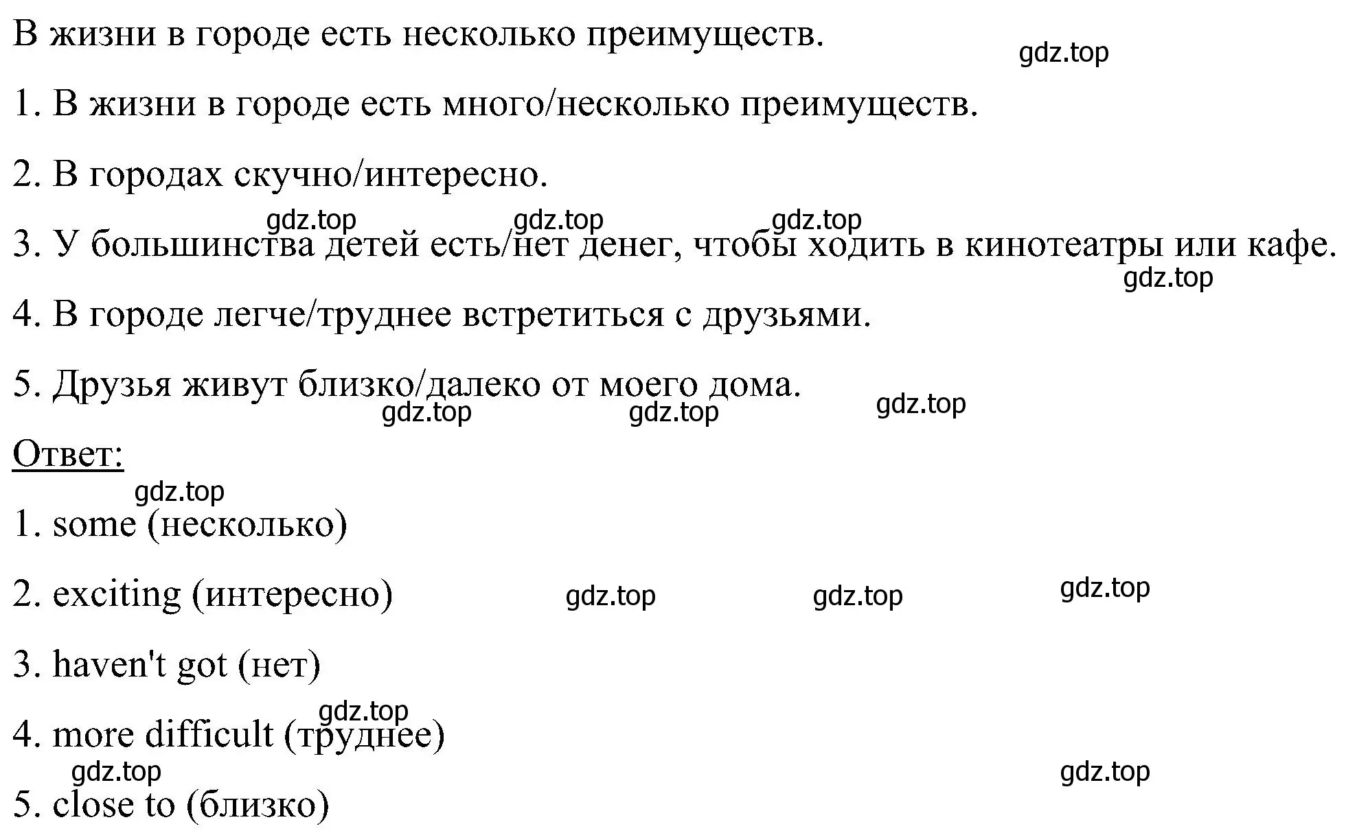 Решение номер 4 (страница 70) гдз по английскому языку 5 класс Комарова, Ларионова, учебник