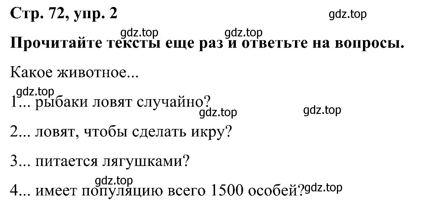 Решение номер 2 (страница 72) гдз по английскому языку 5 класс Комарова, Ларионова, учебник