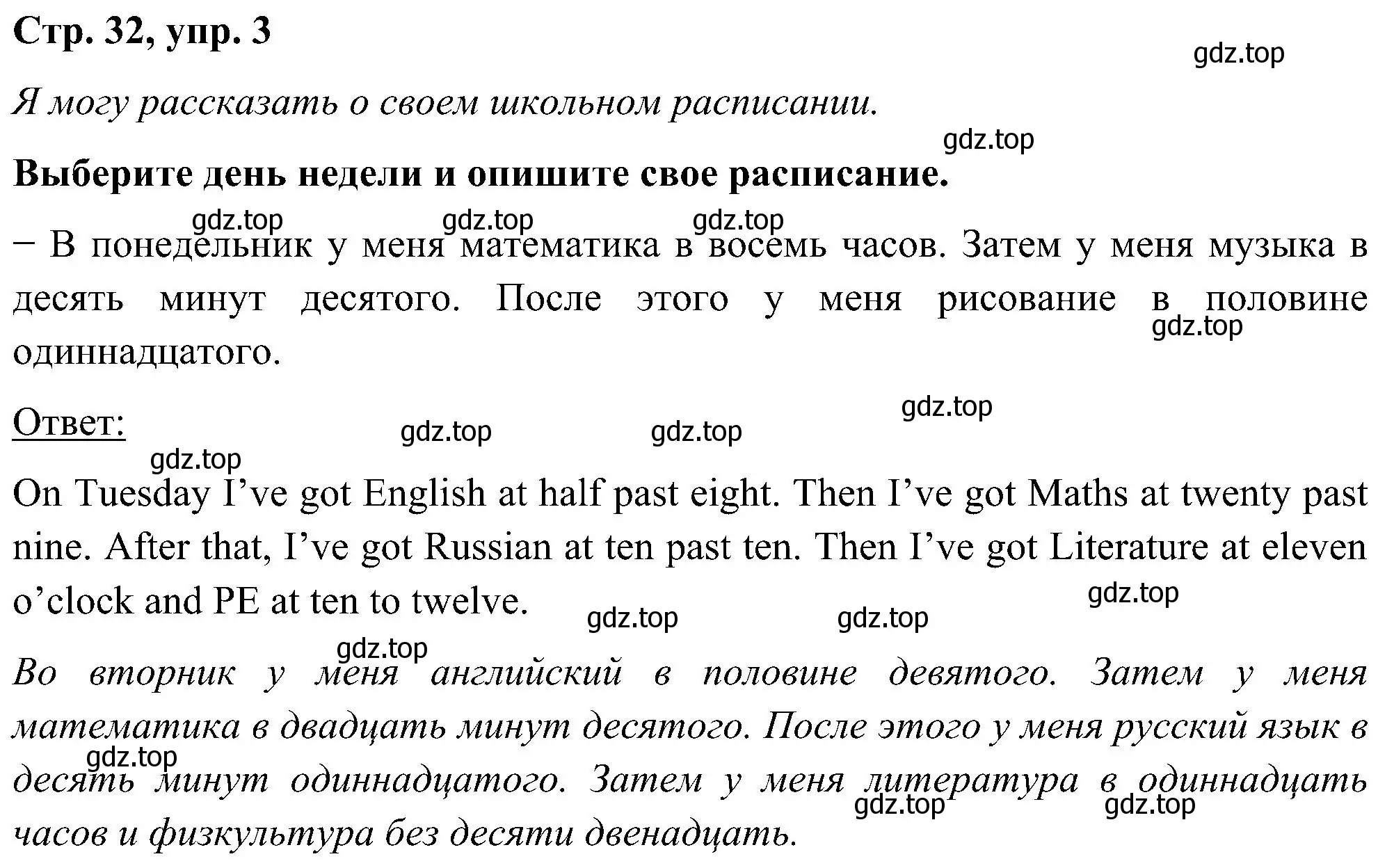 Решение номер 3 (страница 32) гдз по английскому языку 5 класс Комарова, Ларионова, учебник