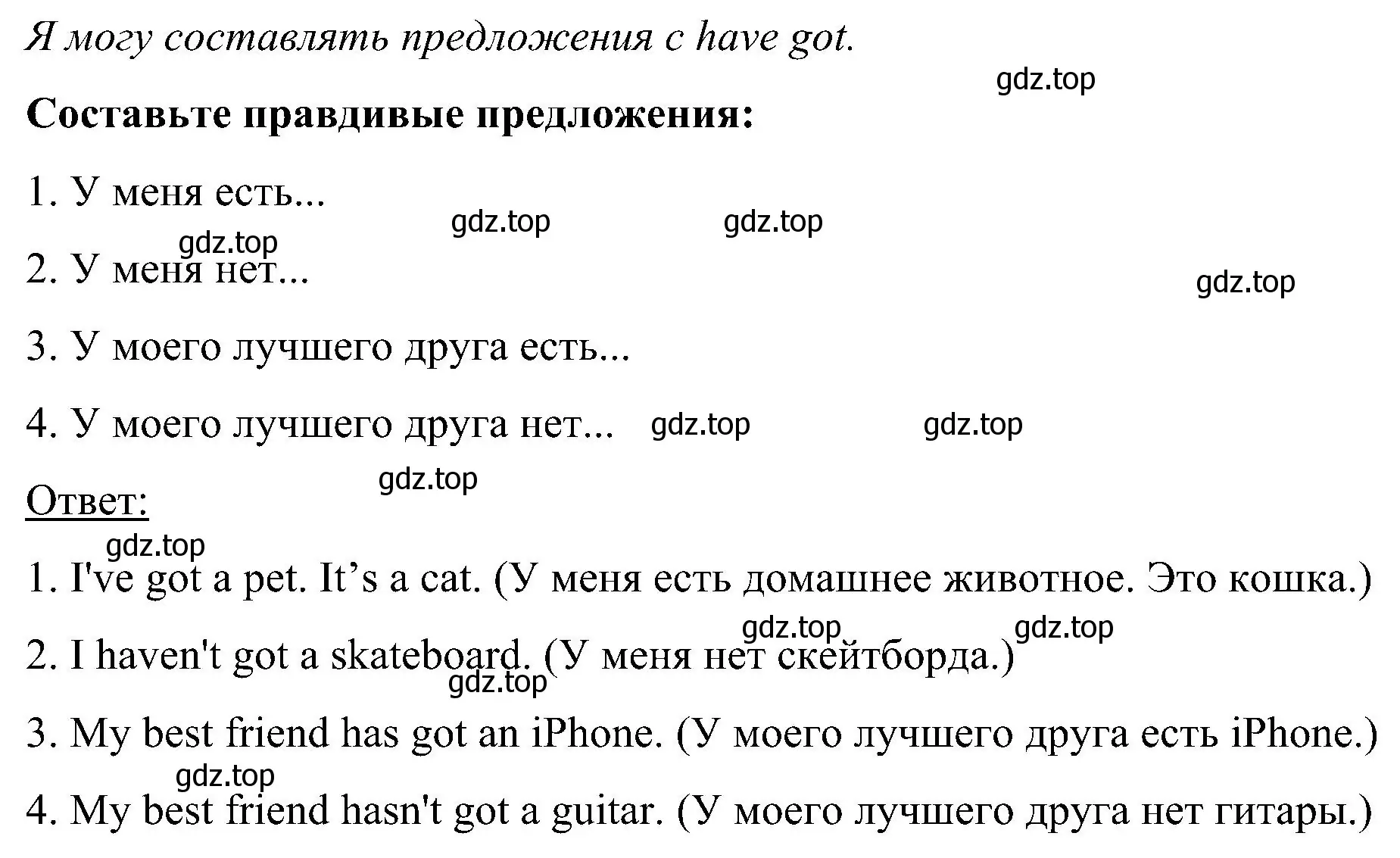 Решение номер 4 (страница 32) гдз по английскому языку 5 класс Комарова, Ларионова, учебник