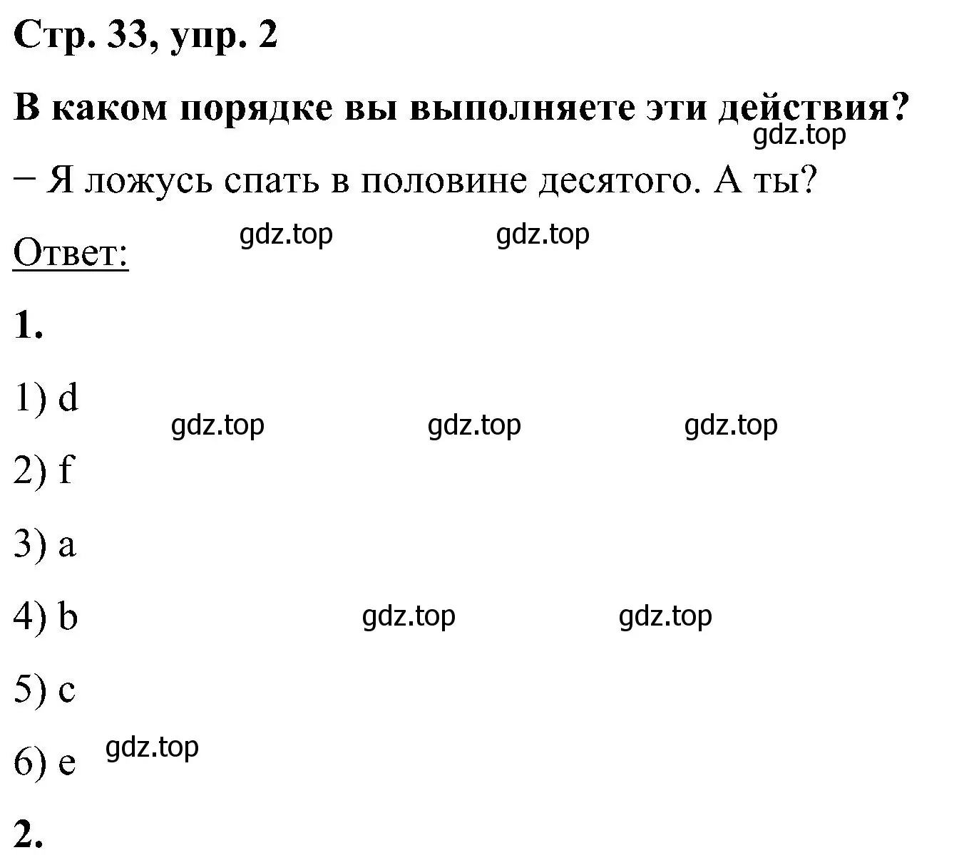 Решение номер 2 (страница 33) гдз по английскому языку 5 класс Комарова, Ларионова, учебник