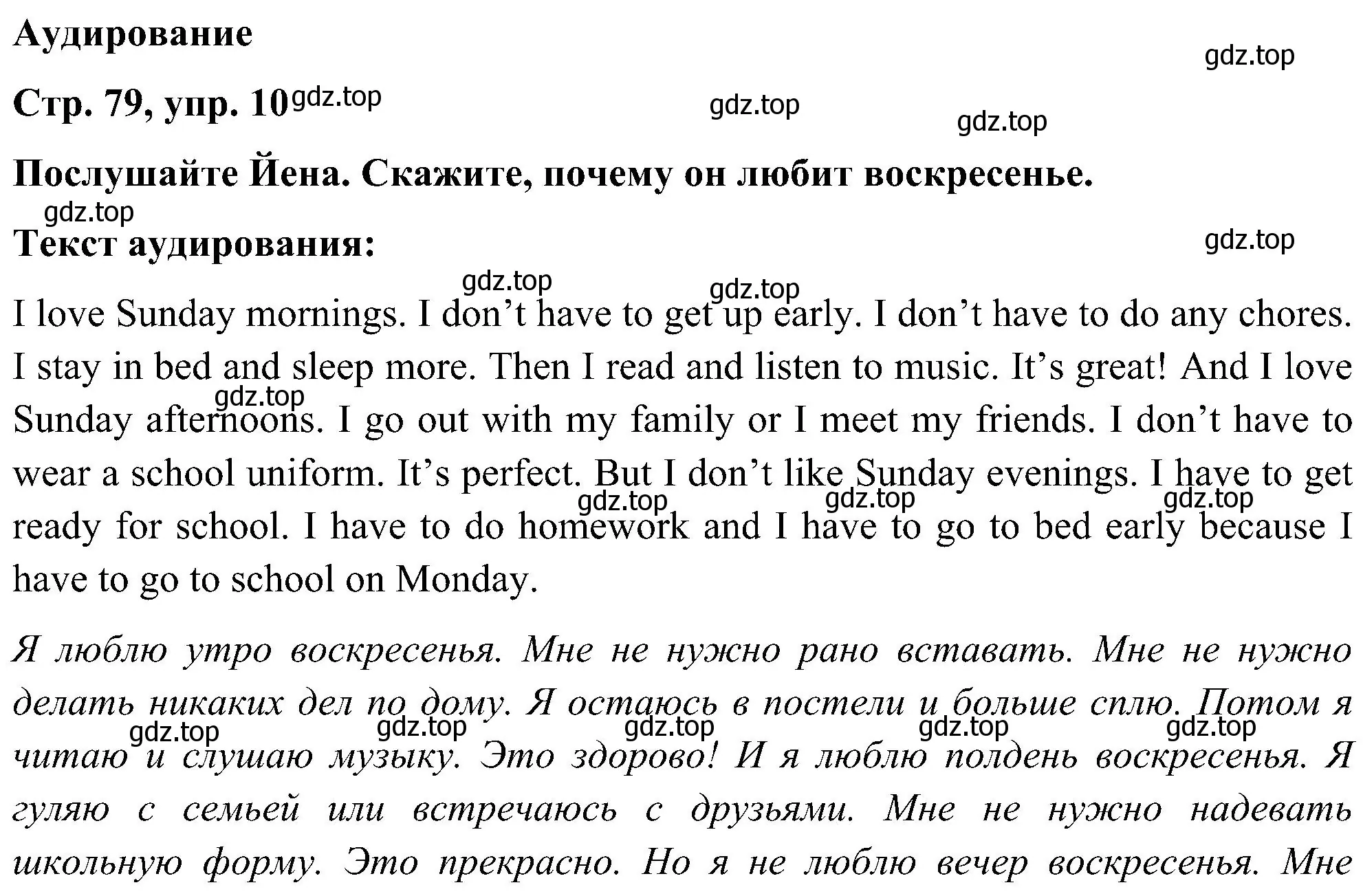 Решение номер 10 (страница 79) гдз по английскому языку 5 класс Комарова, Ларионова, учебник