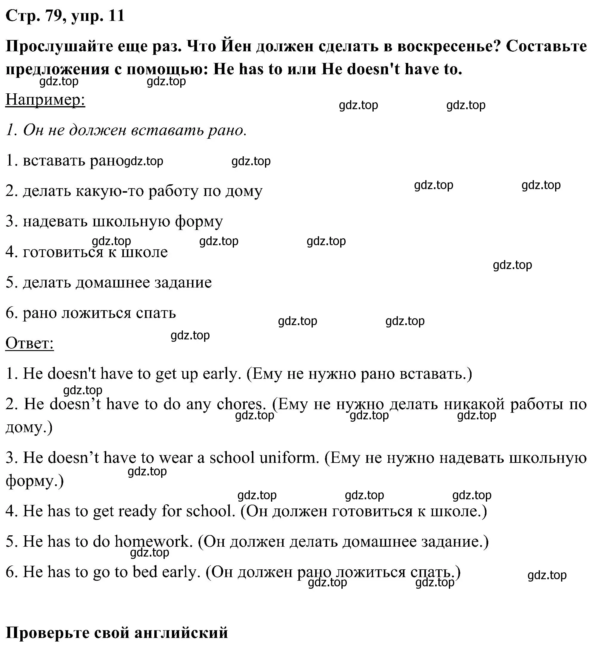 Решение номер 11 (страница 79) гдз по английскому языку 5 класс Комарова, Ларионова, учебник