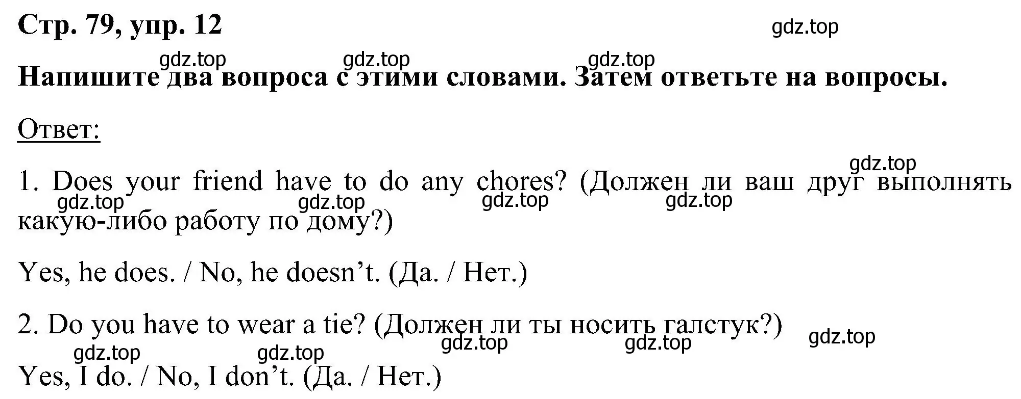 Решение номер 12 (страница 79) гдз по английскому языку 5 класс Комарова, Ларионова, учебник