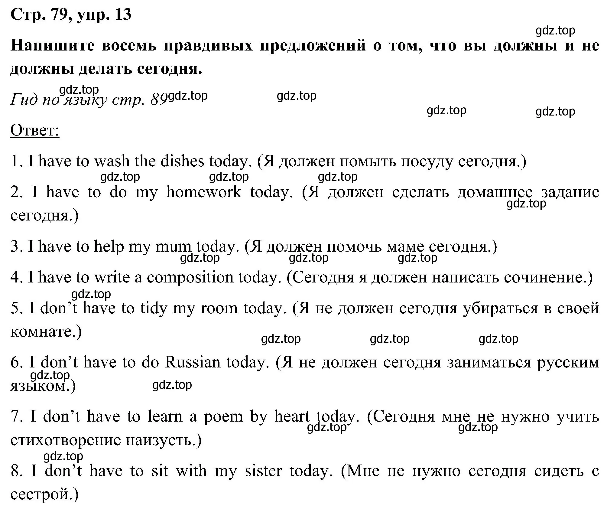 Решение номер 13 (страница 79) гдз по английскому языку 5 класс Комарова, Ларионова, учебник