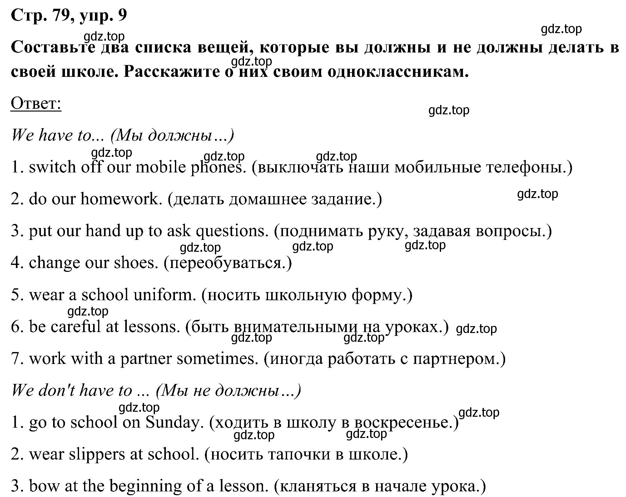 Решение номер 9 (страница 79) гдз по английскому языку 5 класс Комарова, Ларионова, учебник