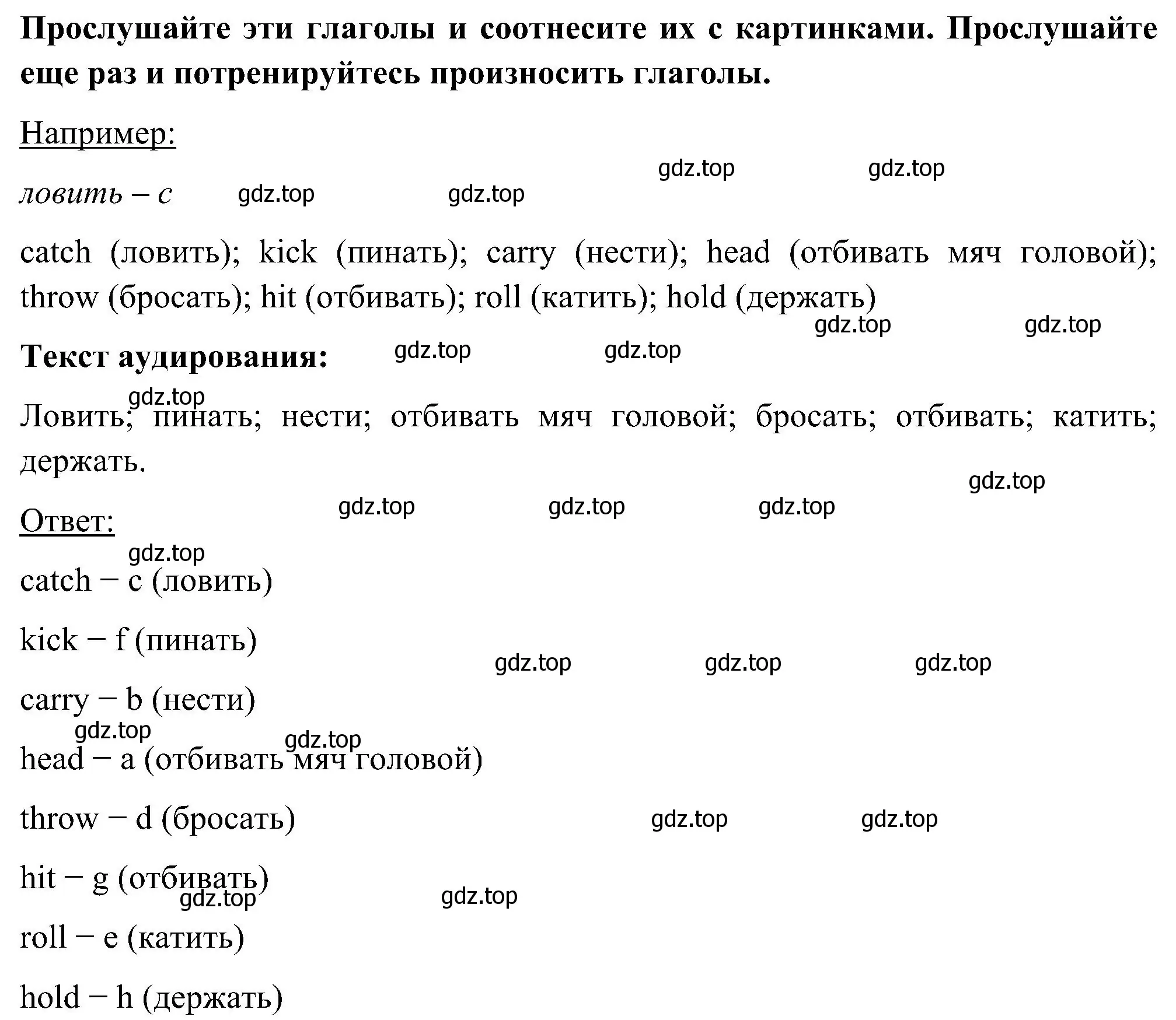 Решение номер 1 (страница 80) гдз по английскому языку 5 класс Комарова, Ларионова, учебник