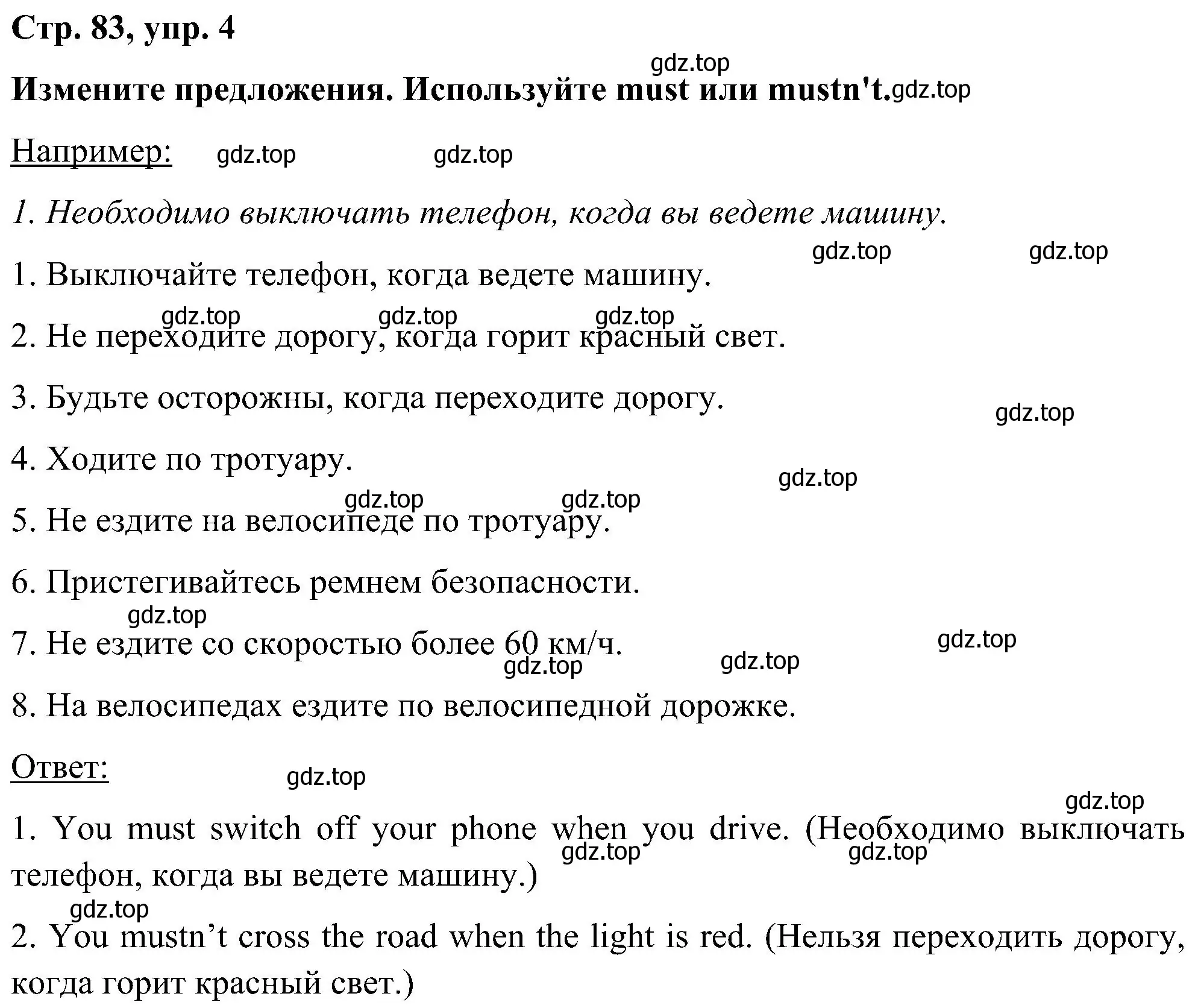 Решение номер 4 (страница 83) гдз по английскому языку 5 класс Комарова, Ларионова, учебник