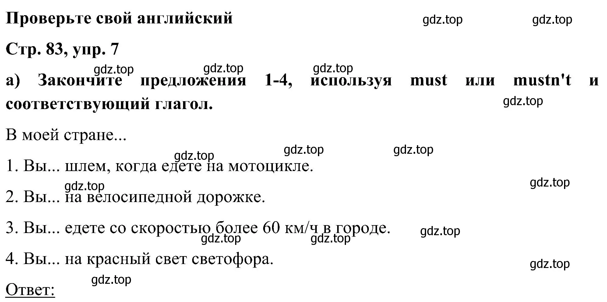 Решение номер 7 (страница 83) гдз по английскому языку 5 класс Комарова, Ларионова, учебник