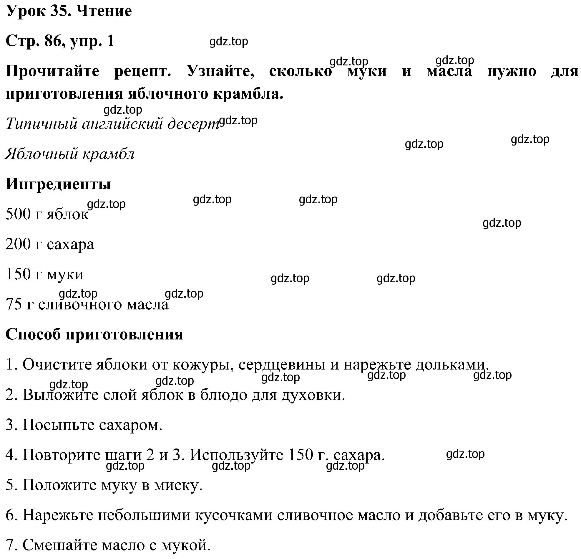 Решение номер 1 (страница 86) гдз по английскому языку 5 класс Комарова, Ларионова, учебник