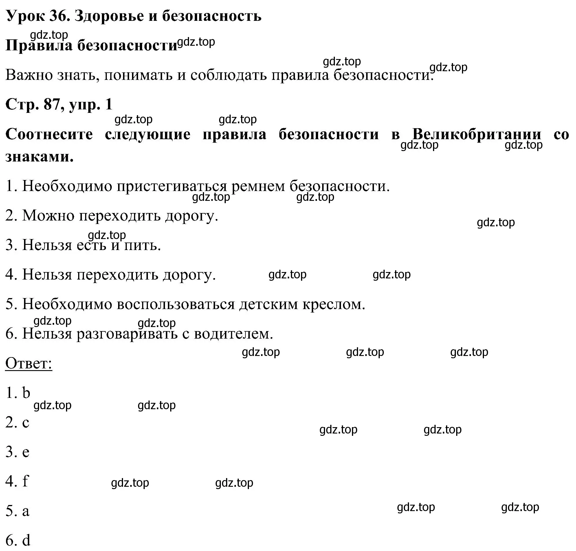 Решение номер 1 (страница 87) гдз по английскому языку 5 класс Комарова, Ларионова, учебник