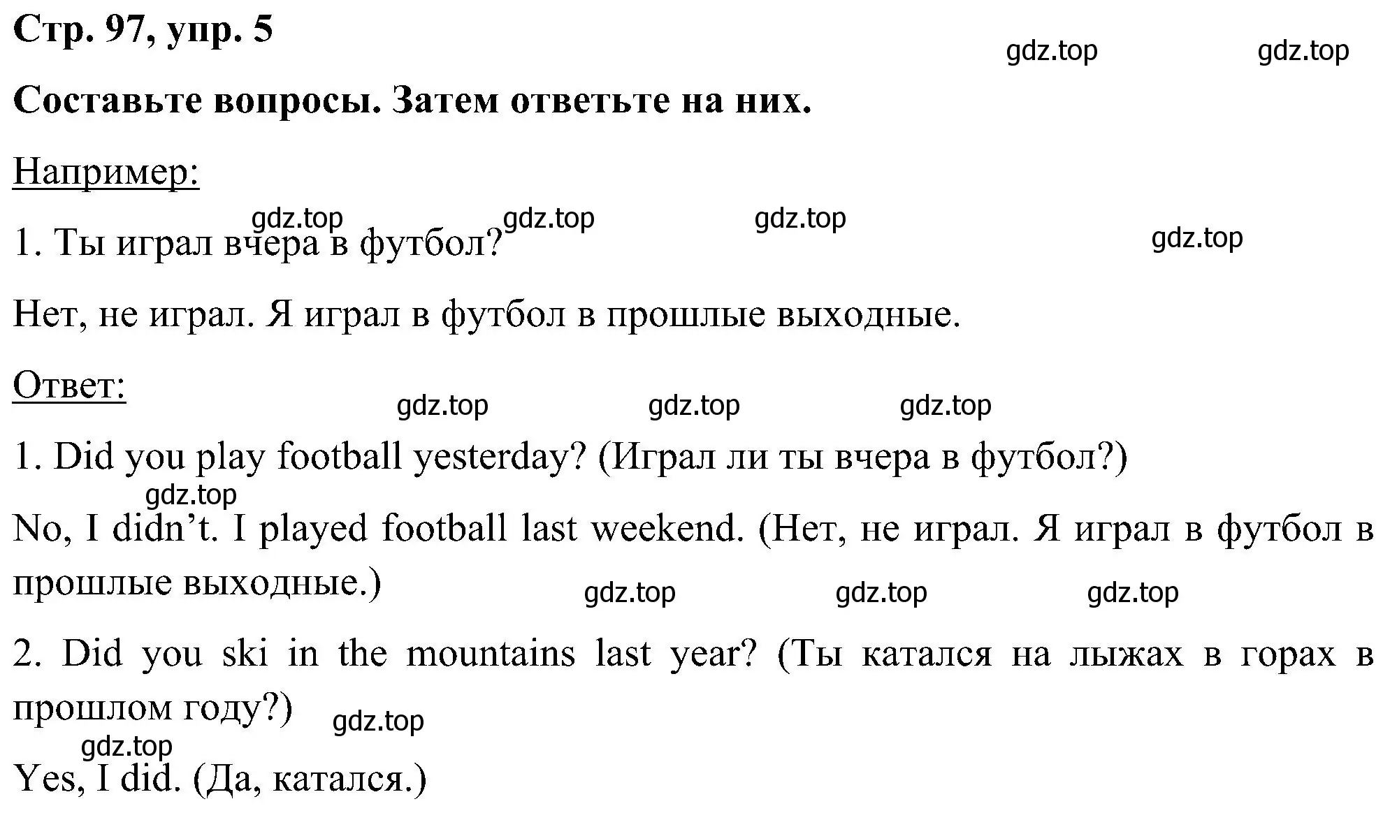 Решение номер 5 (страница 97) гдз по английскому языку 5 класс Комарова, Ларионова, учебник