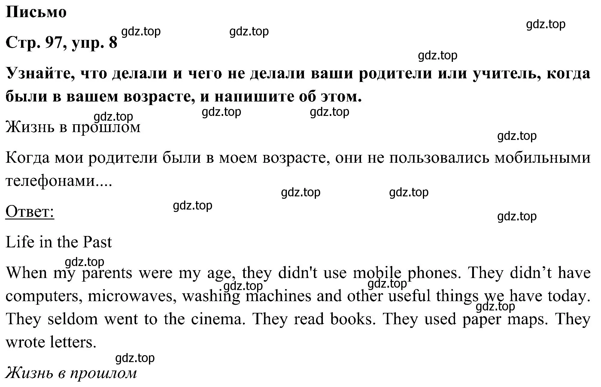 Решение номер 8 (страница 97) гдз по английскому языку 5 класс Комарова, Ларионова, учебник