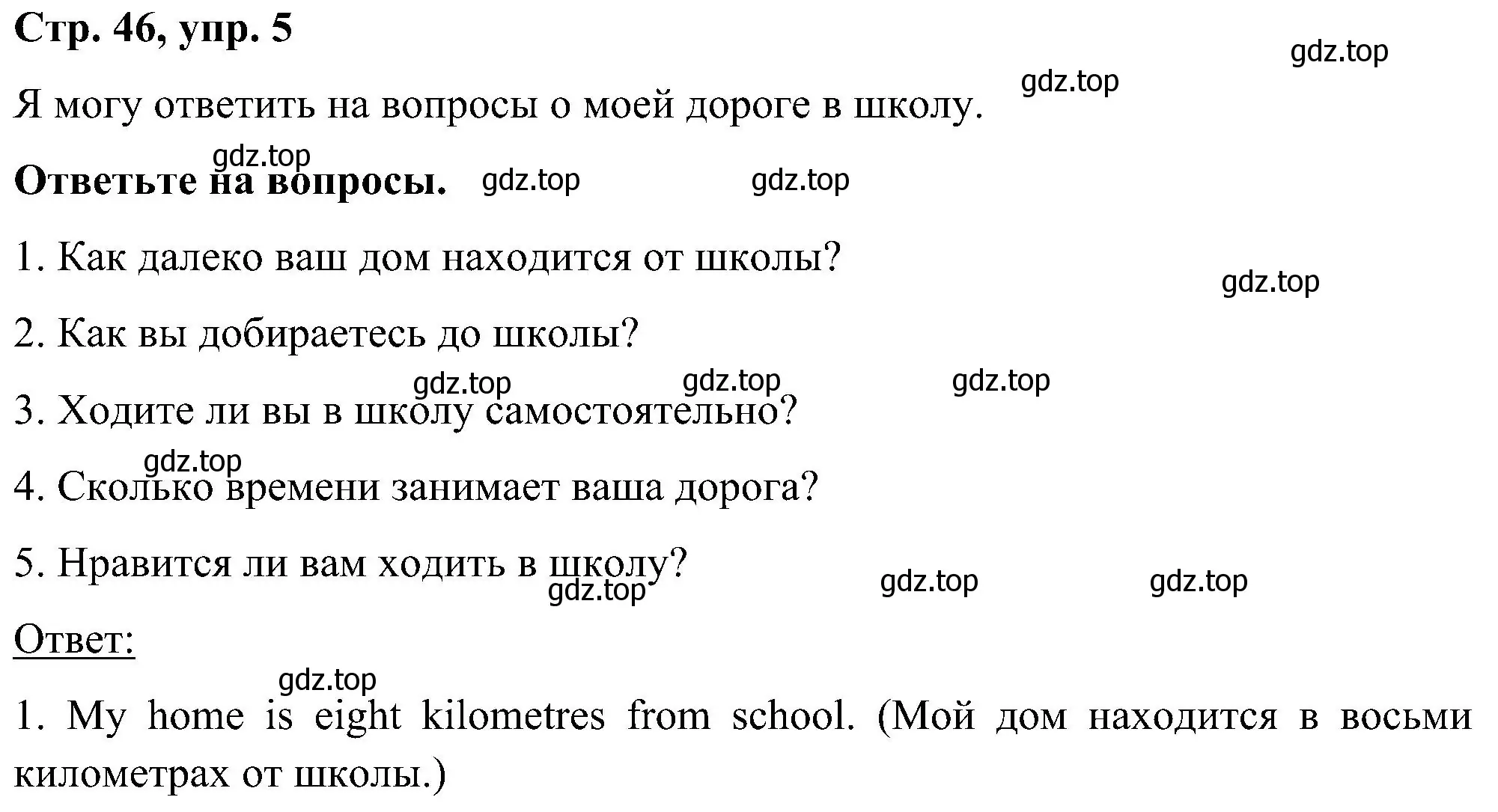 Решение номер 5 (страница 46) гдз по английскому языку 5 класс Комарова, Ларионова, учебник