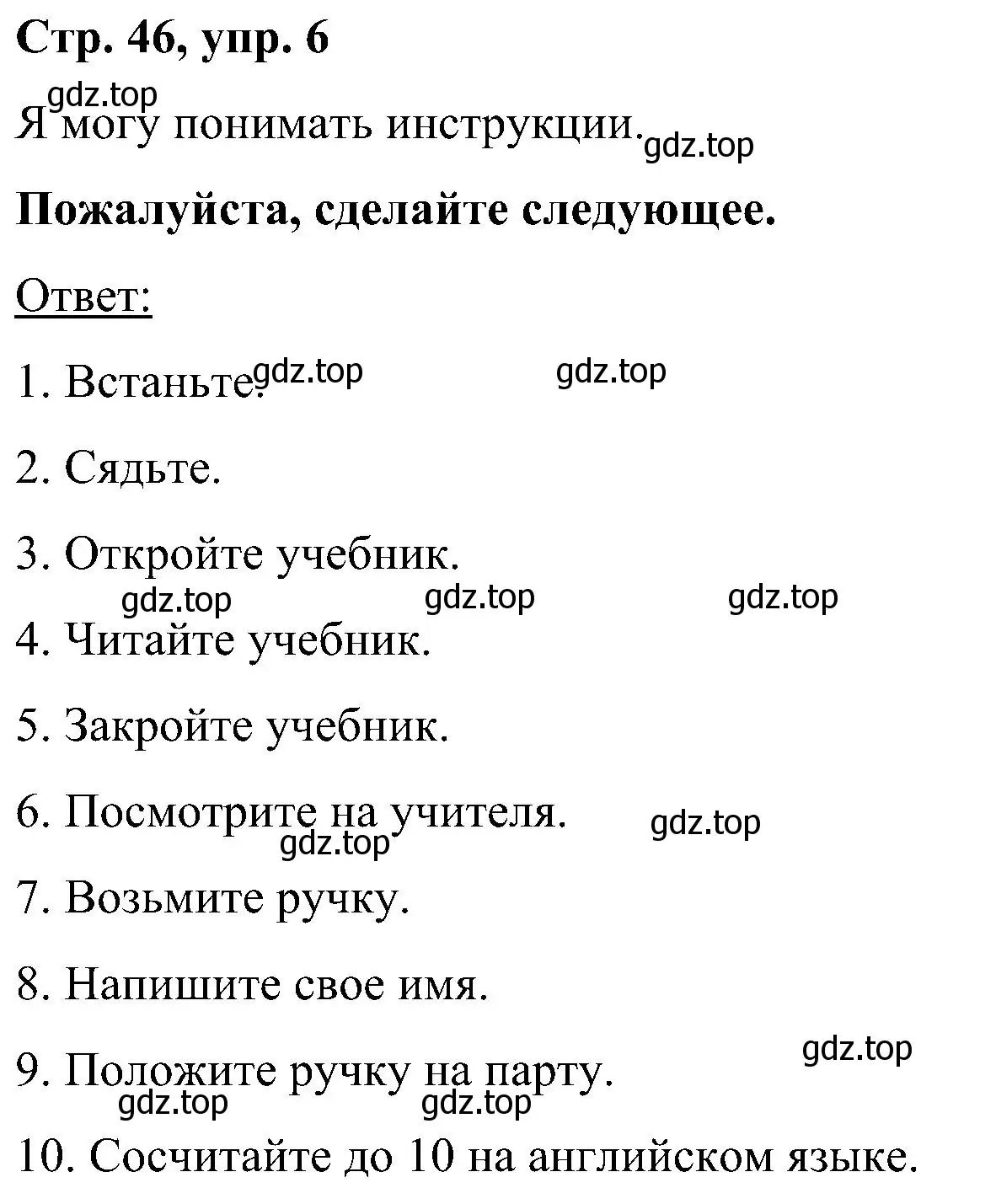 Решение номер 6 (страница 46) гдз по английскому языку 5 класс Комарова, Ларионова, учебник