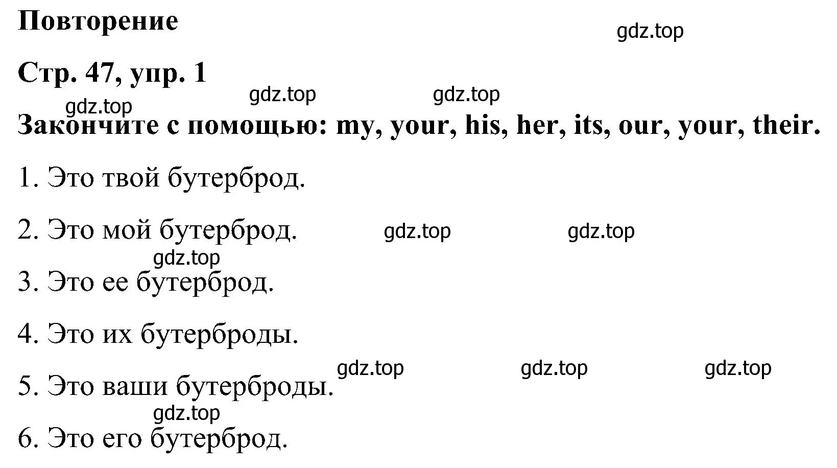 Решение номер 1 (страница 47) гдз по английскому языку 5 класс Комарова, Ларионова, учебник