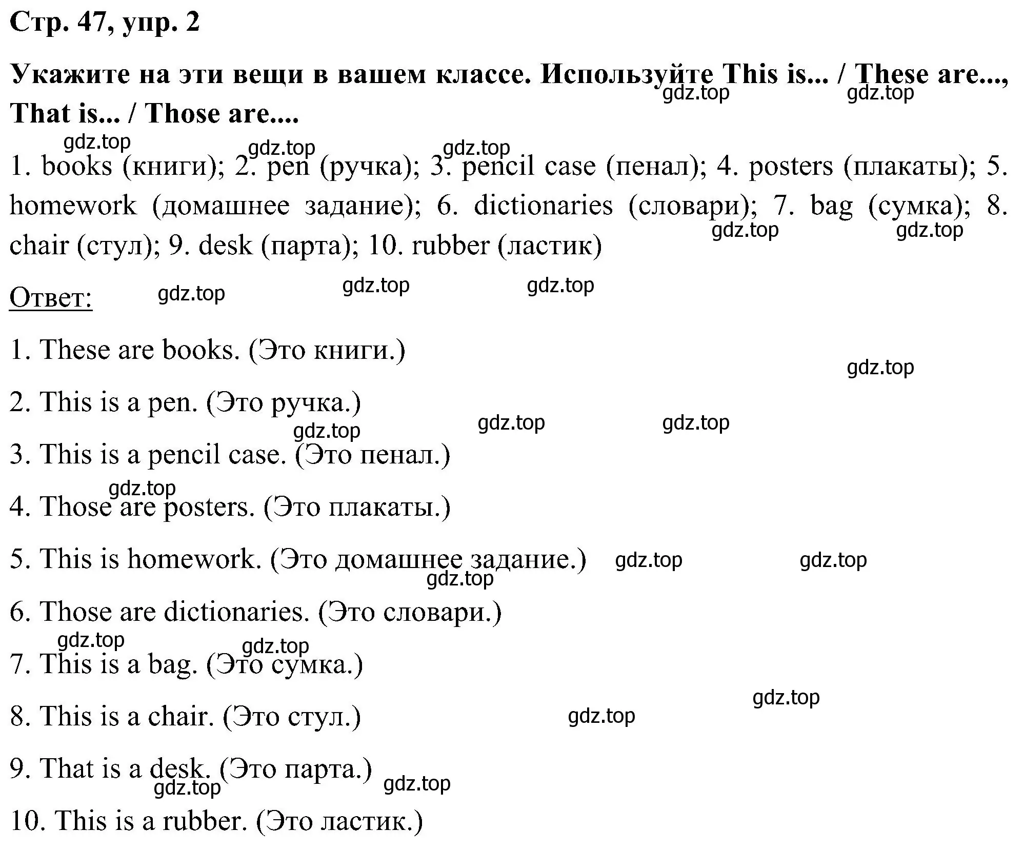 Решение номер 2 (страница 47) гдз по английскому языку 5 класс Комарова, Ларионова, учебник