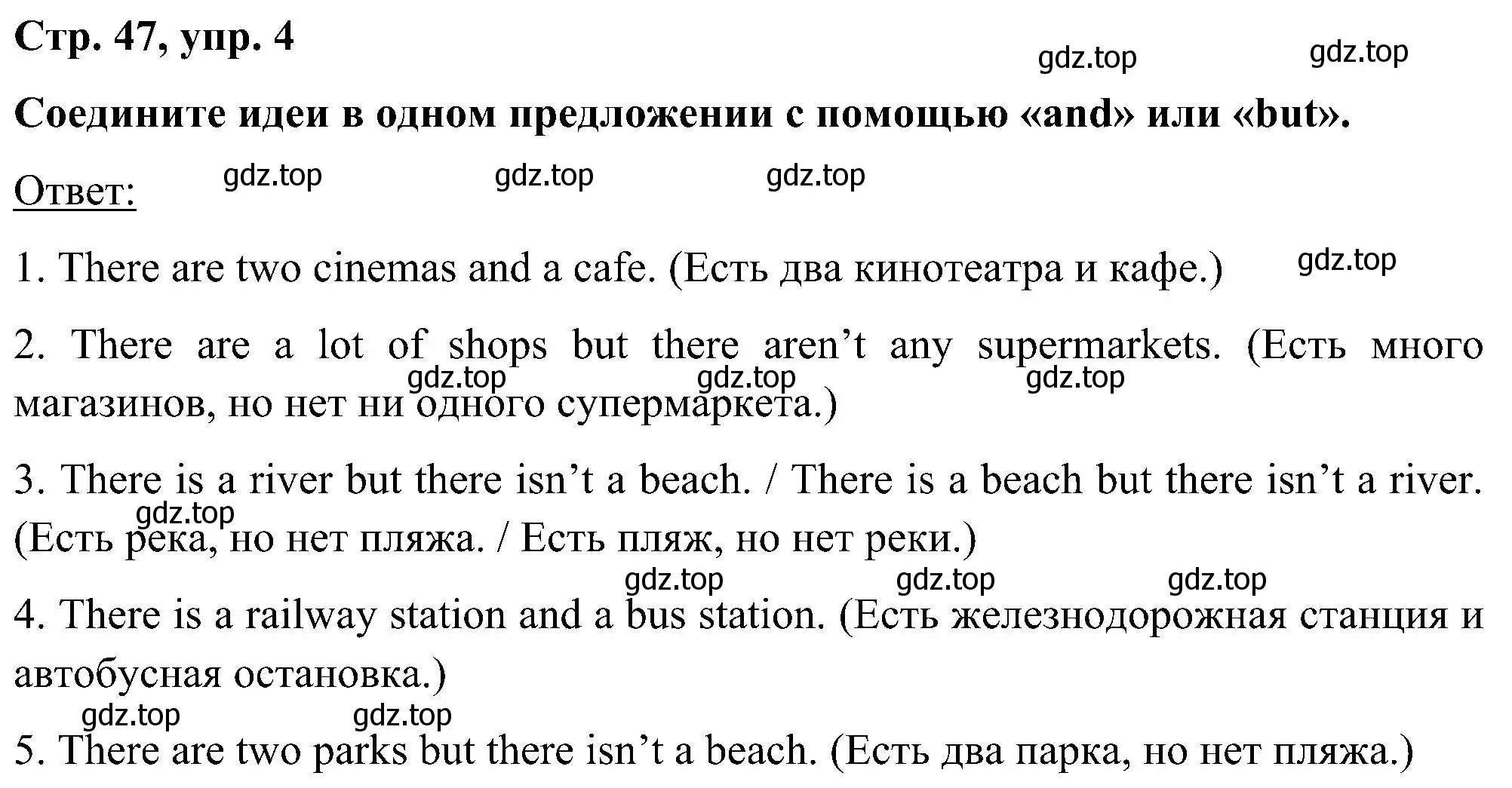 Решение номер 4 (страница 47) гдз по английскому языку 5 класс Комарова, Ларионова, учебник