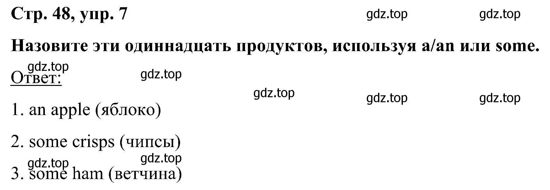 Решение номер 7 (страница 48) гдз по английскому языку 5 класс Комарова, Ларионова, учебник