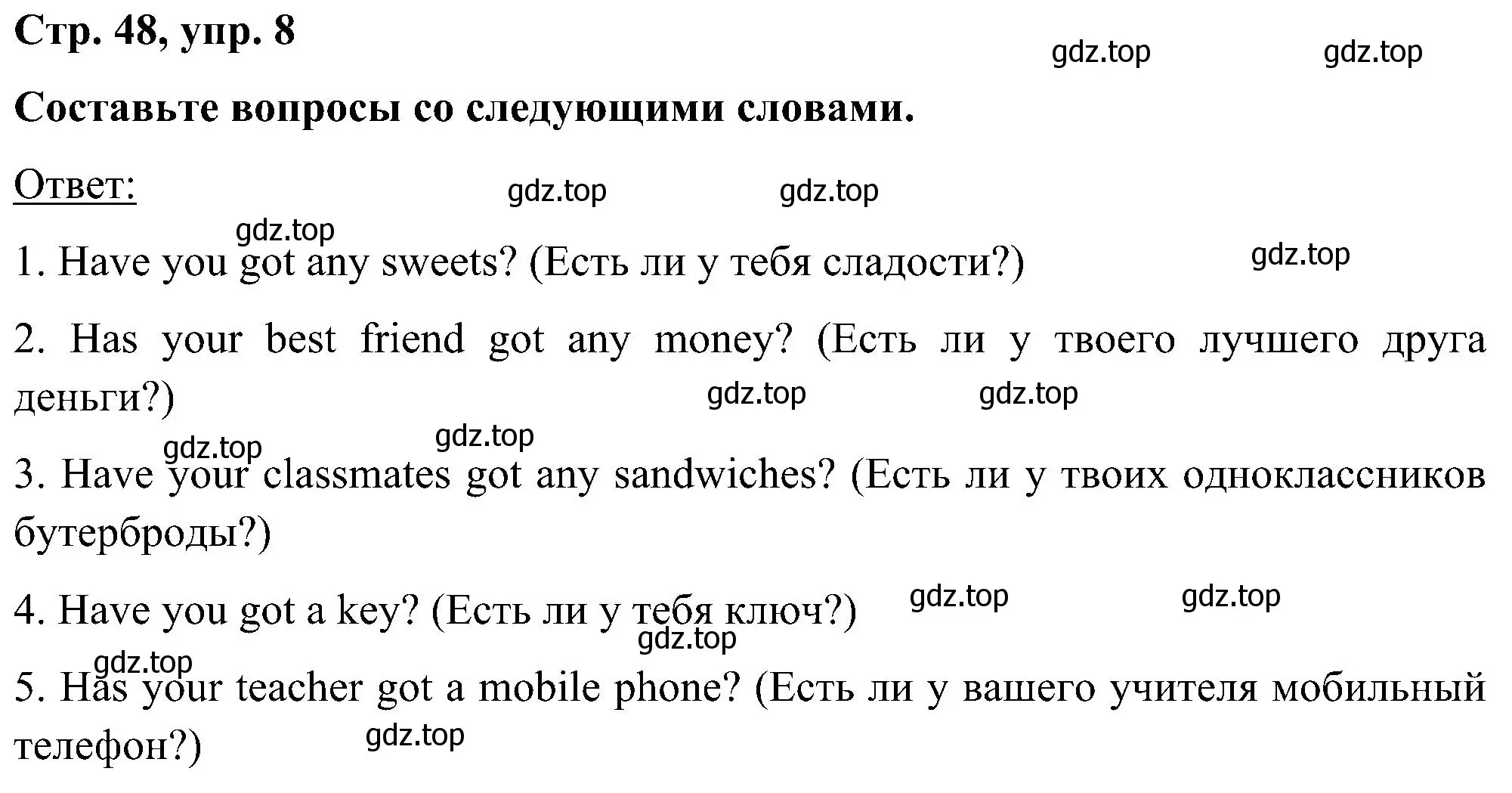 Решение номер 8 (страница 48) гдз по английскому языку 5 класс Комарова, Ларионова, учебник