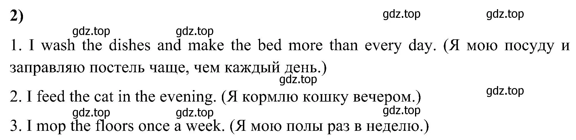 Решение номер 2 (страница 49) гдз по английскому языку 5 класс Комарова, Ларионова, учебник